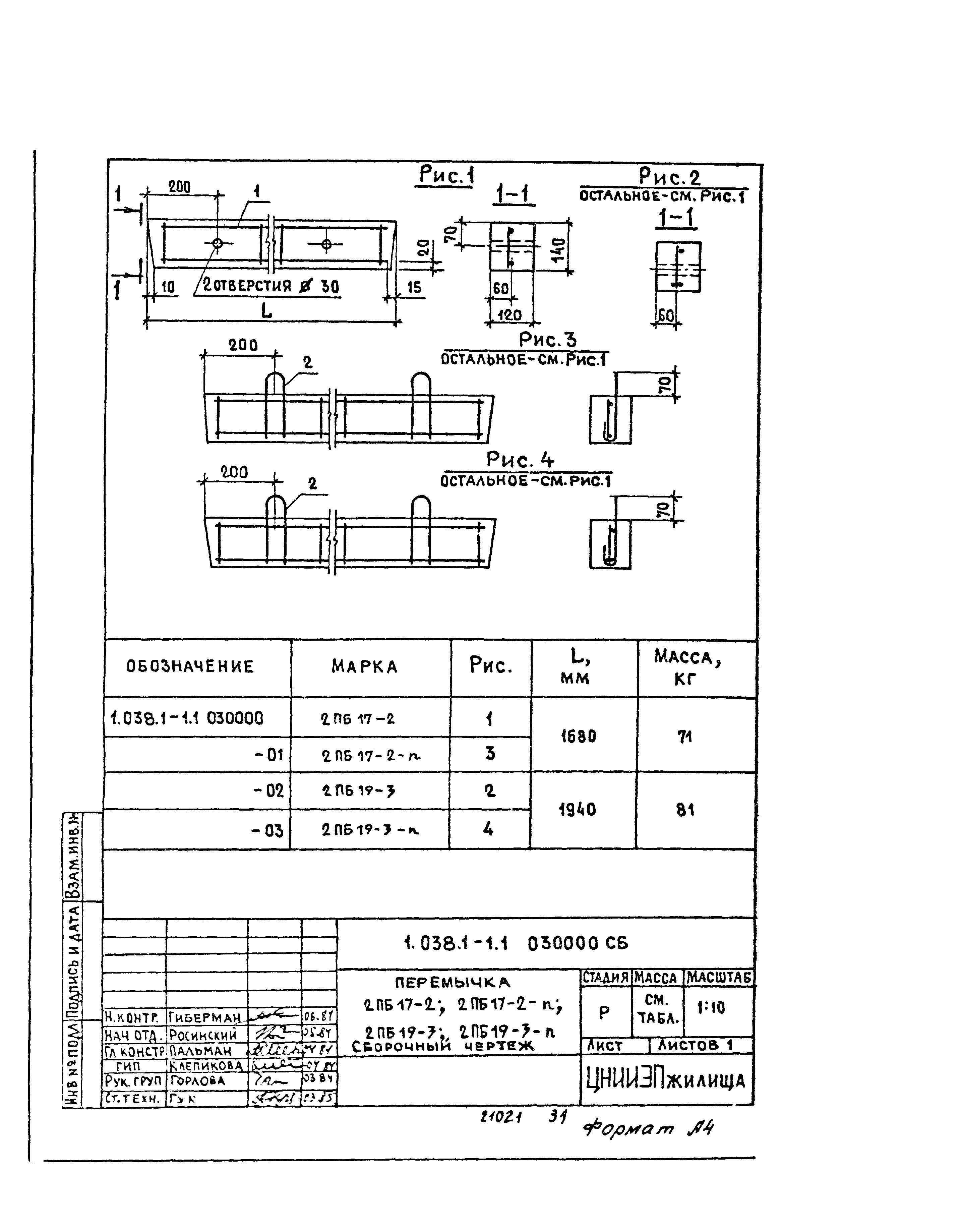 Серия 1.038.1-1