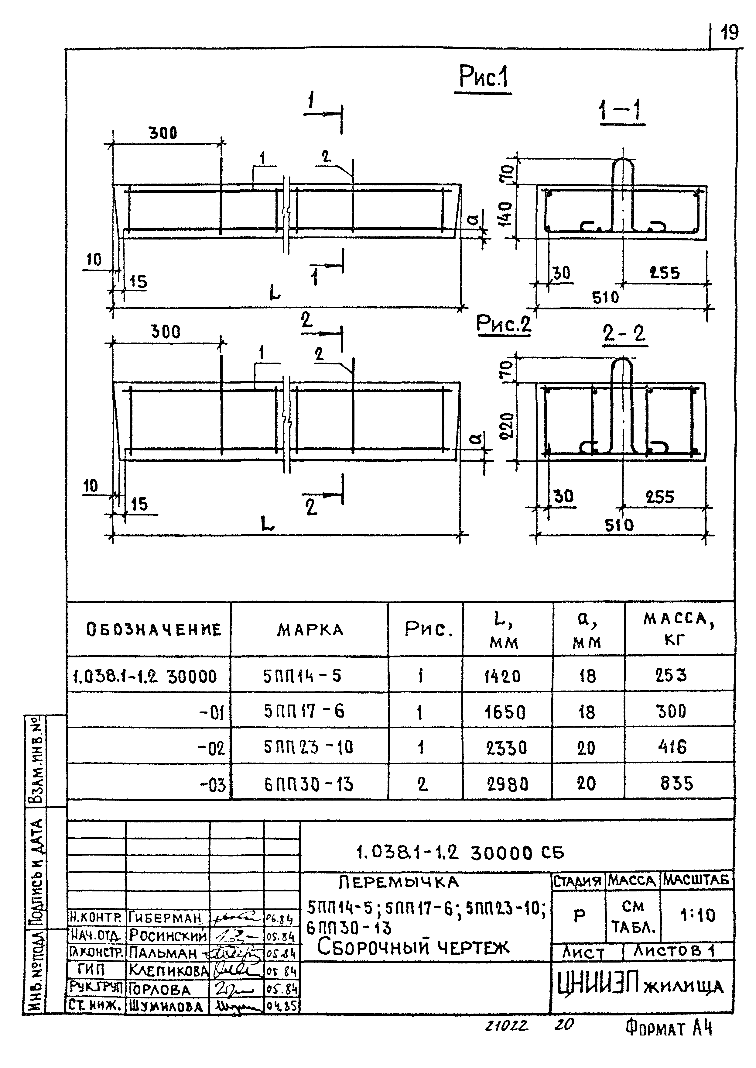 Серия 1.038.1-1