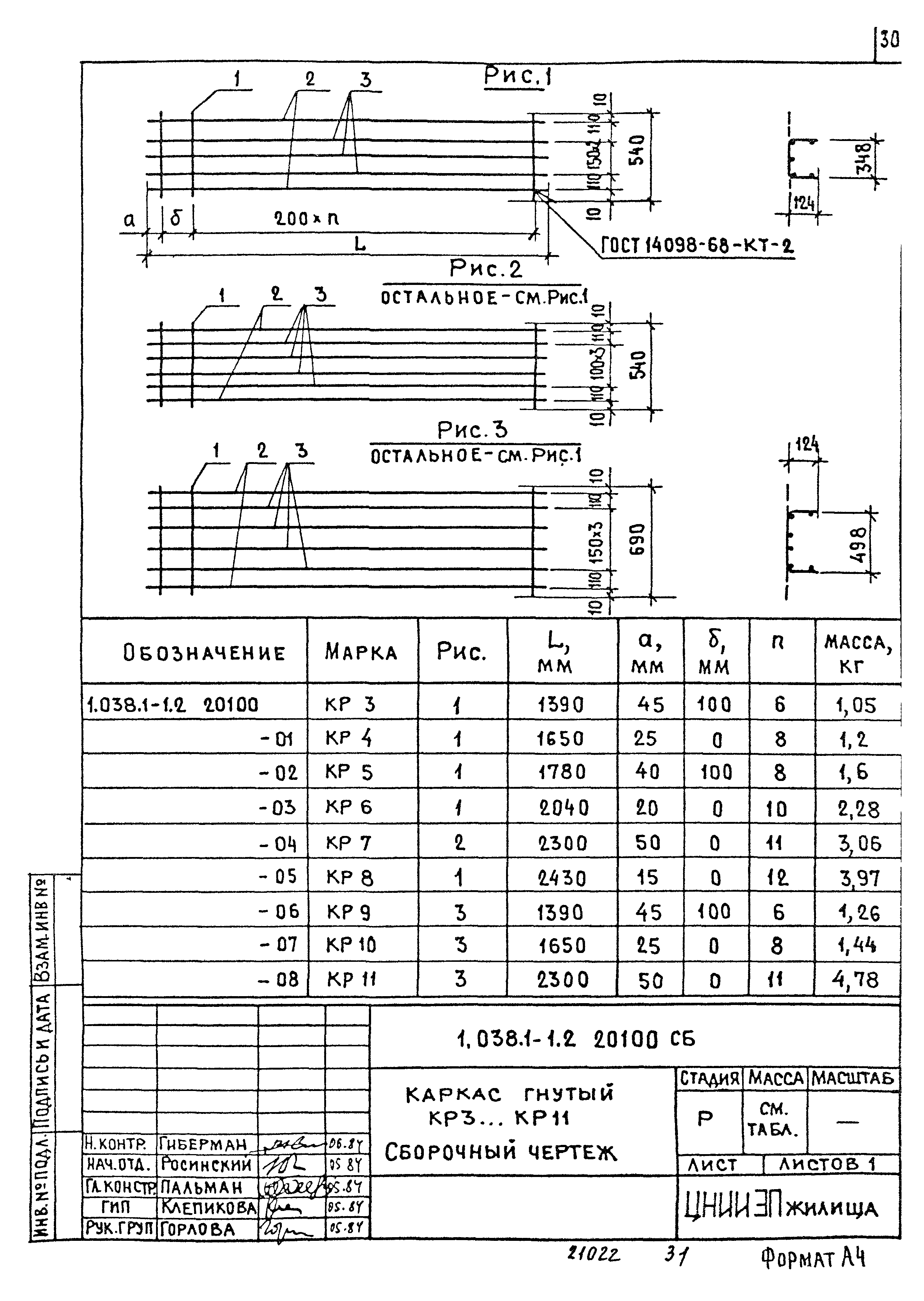 Серия 1.038.1-1