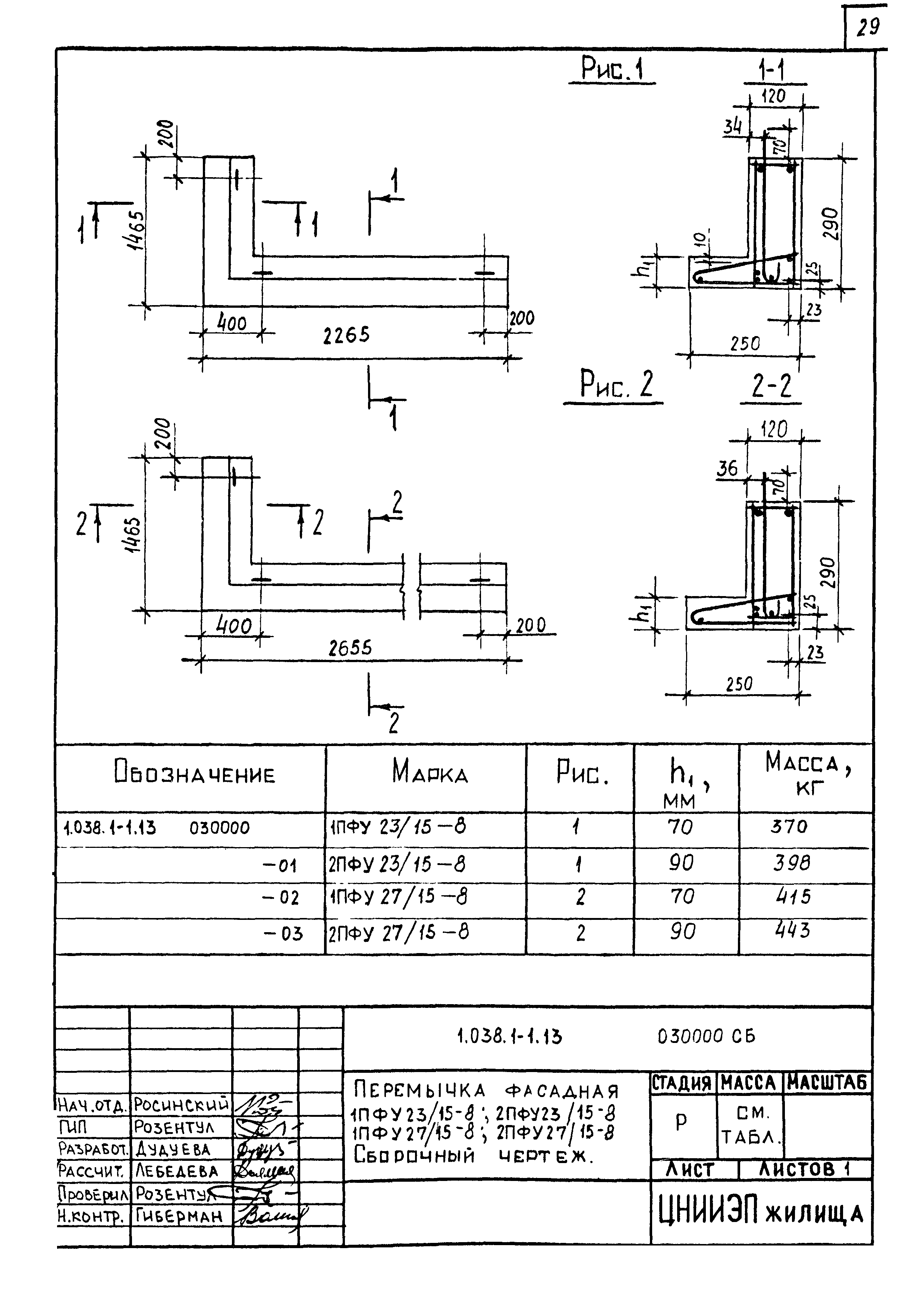 Серия 1.038.1-1