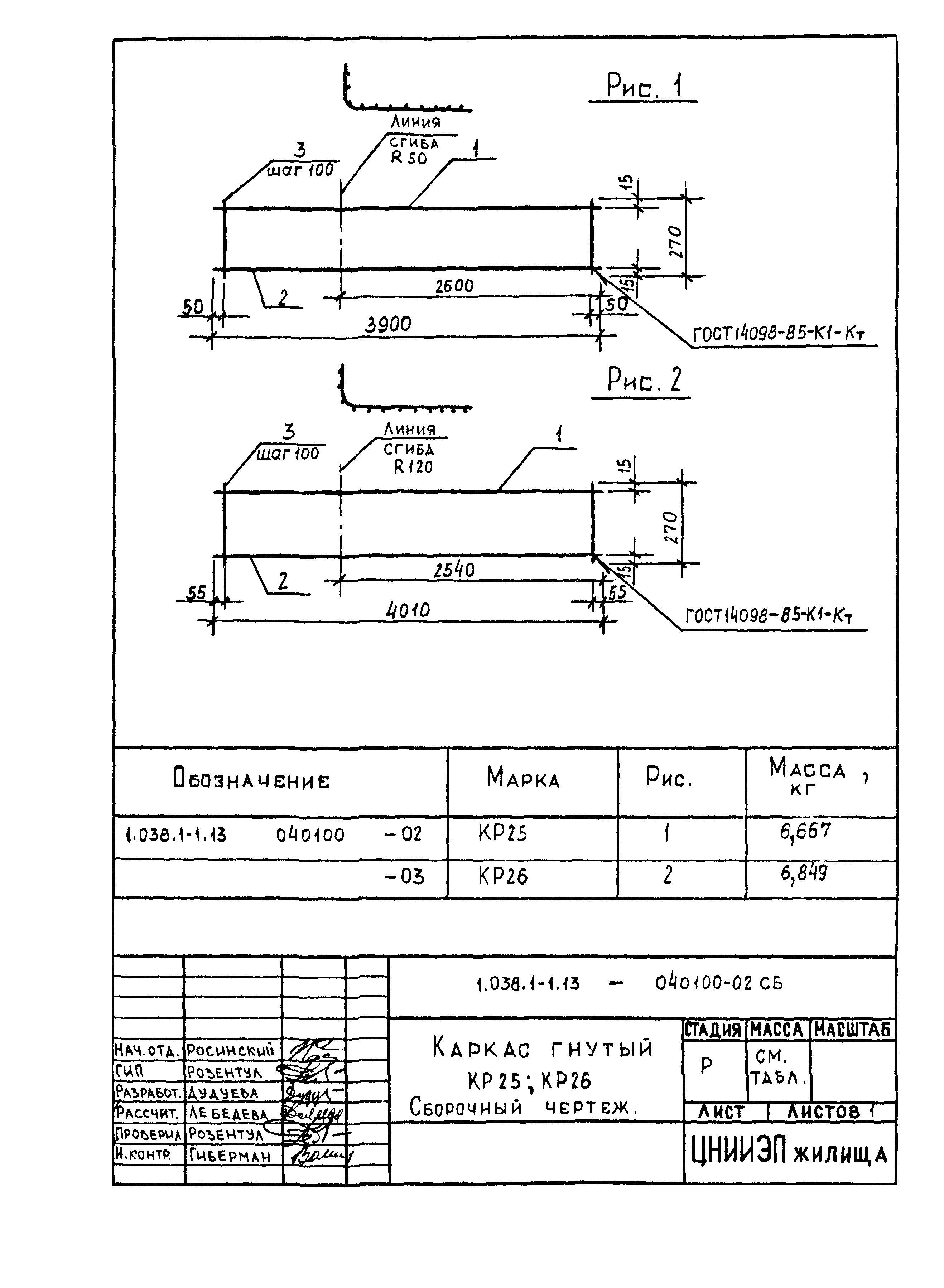 Серия 1.038.1-1