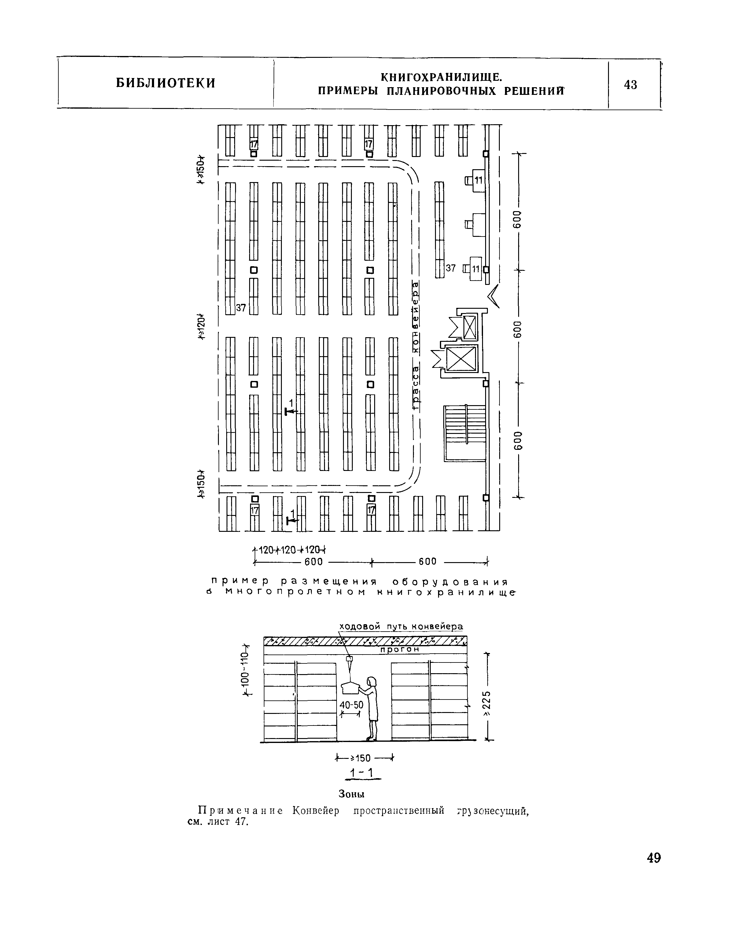 НП 5.4.1-74