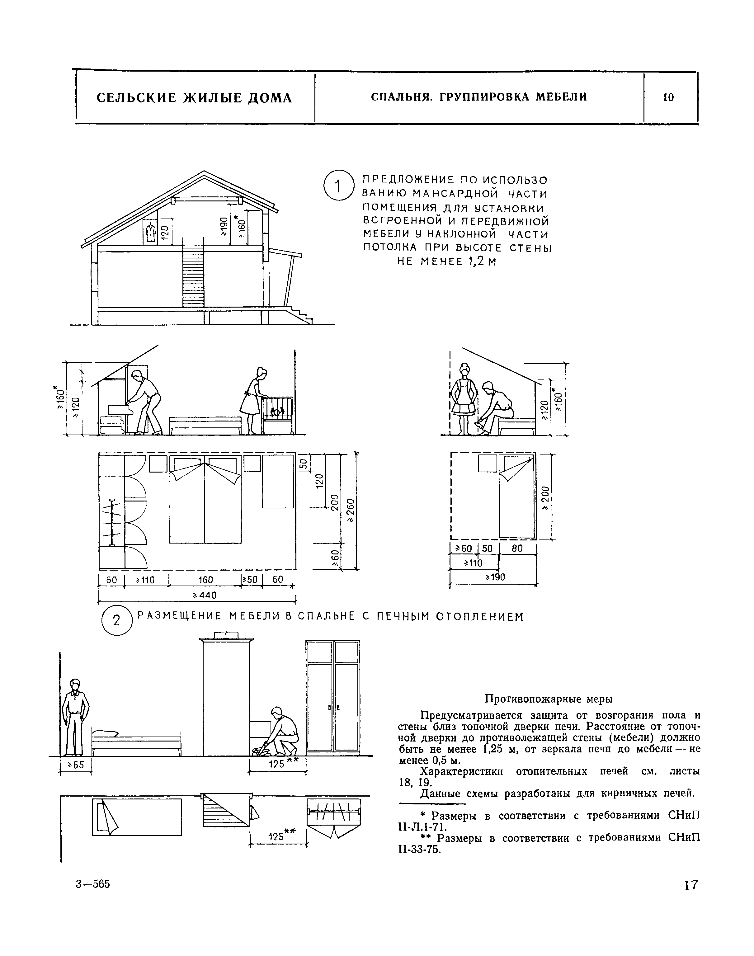 НП 1.5-75