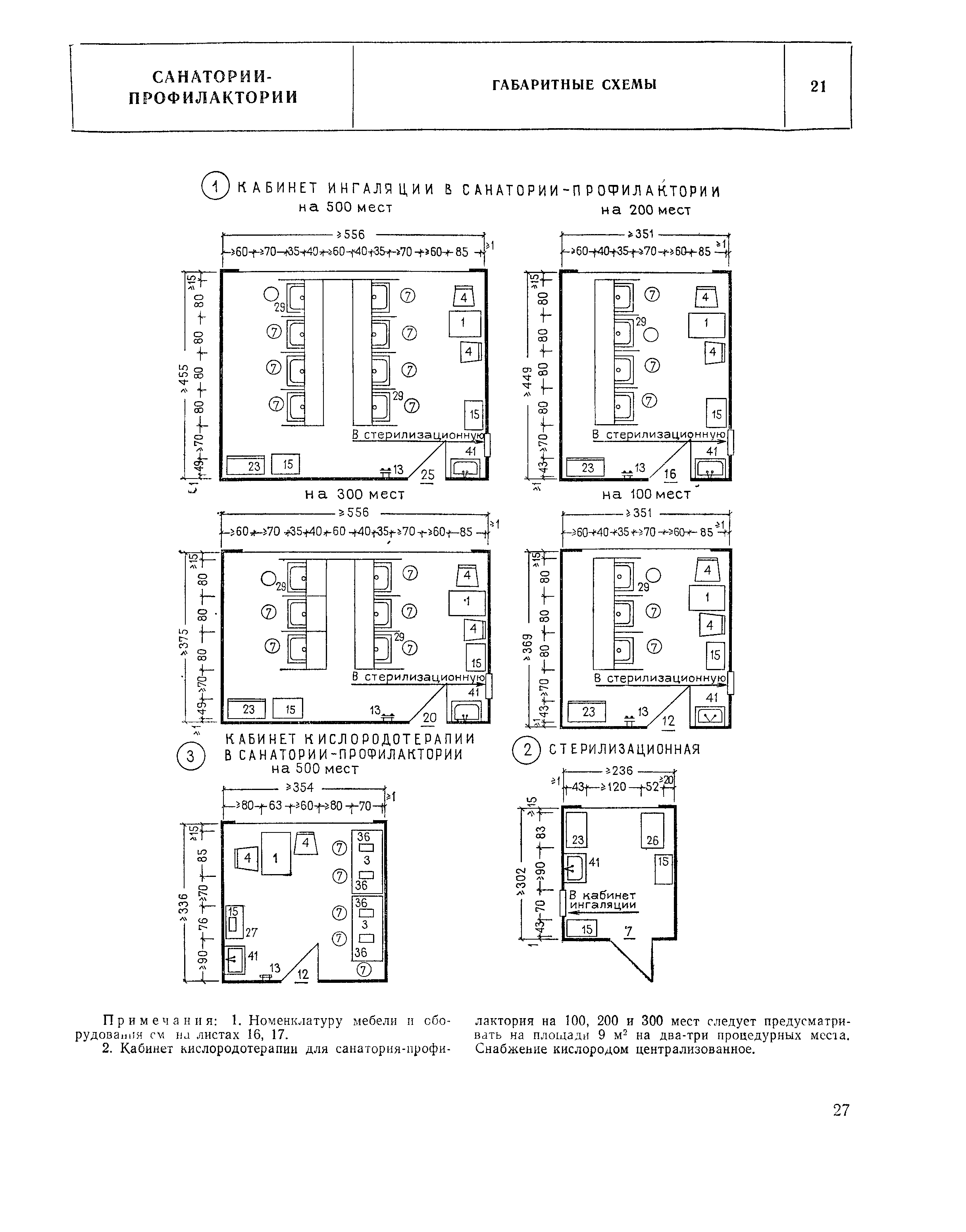 НП 6.4-81