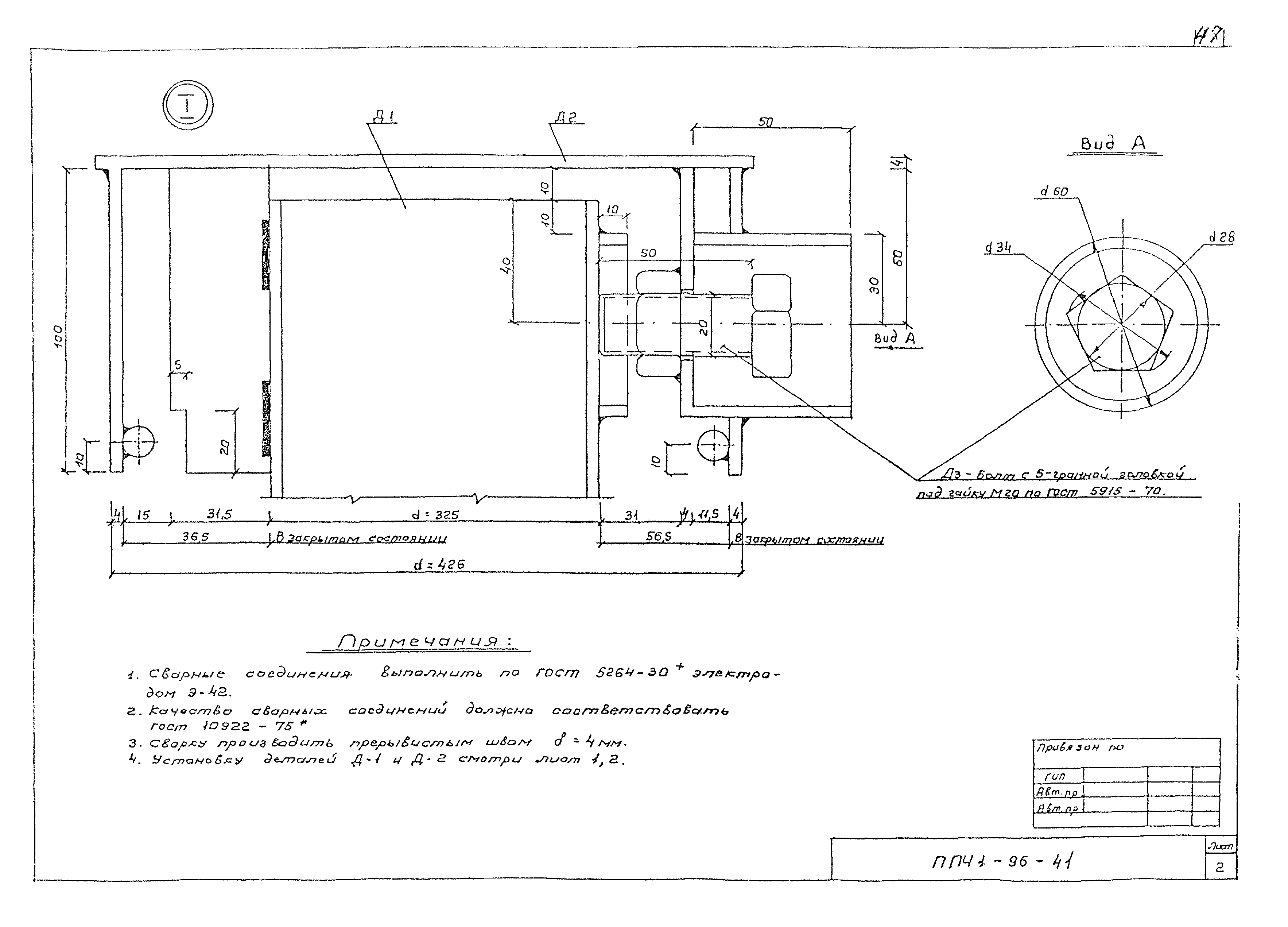 Альбом ППЧ1-96