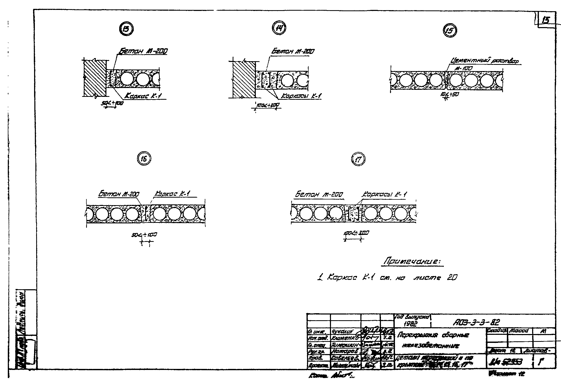 Серия АОЗ-3-3-82