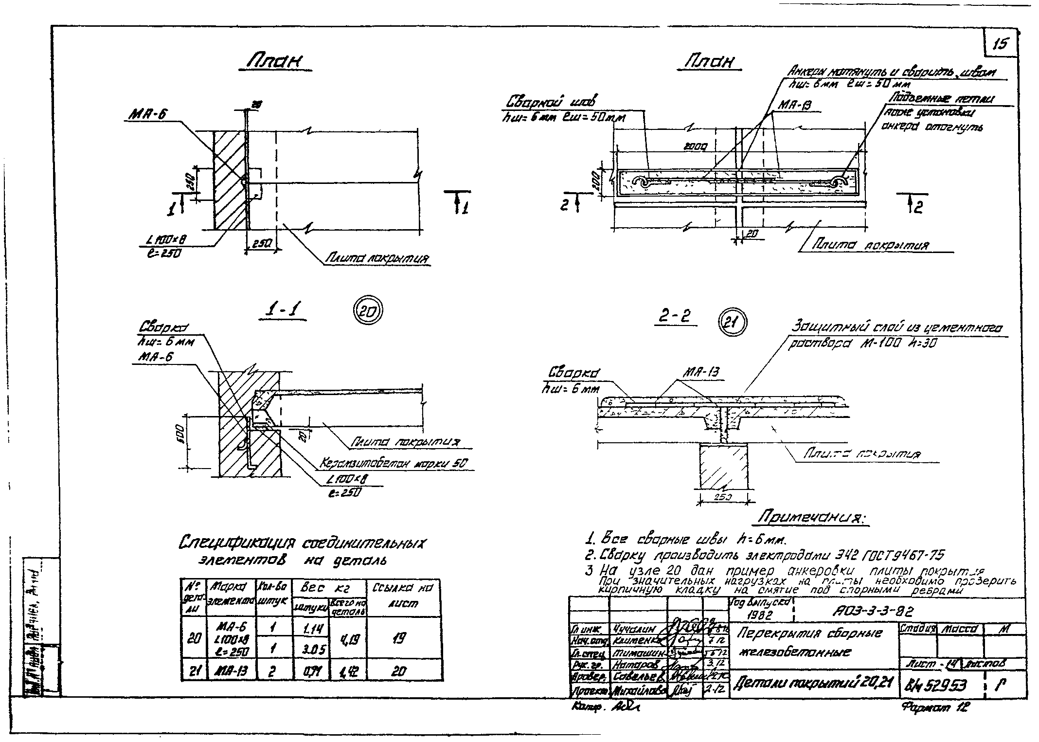 Серия АОЗ-3-3-82