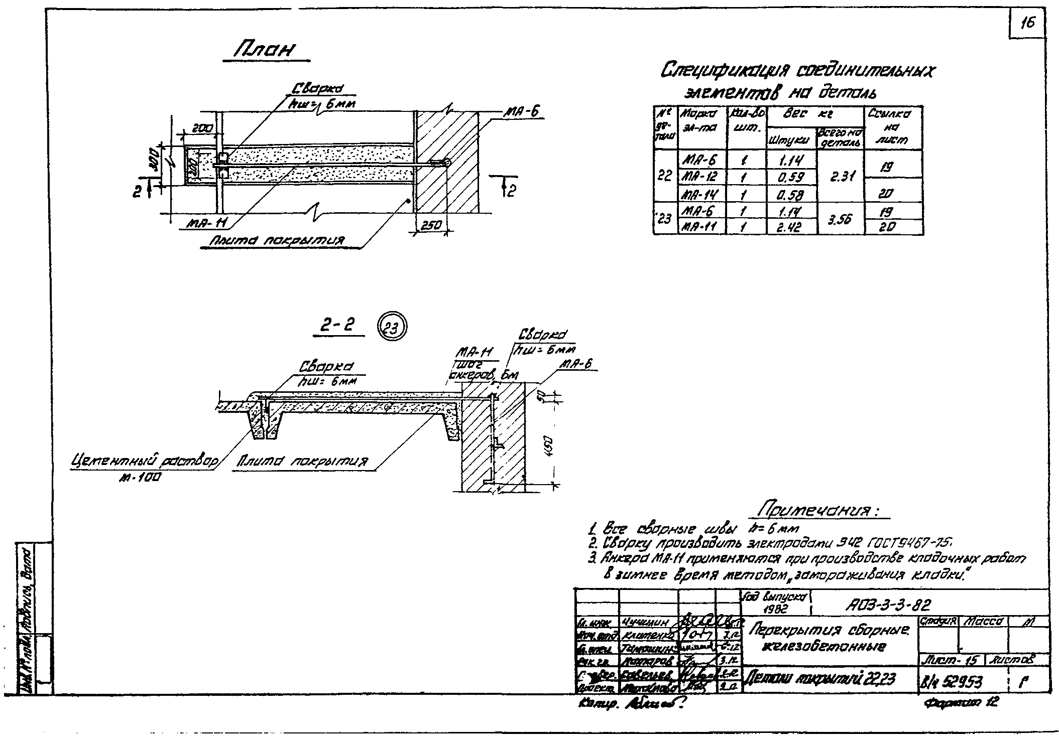 Серия АОЗ-3-3-82