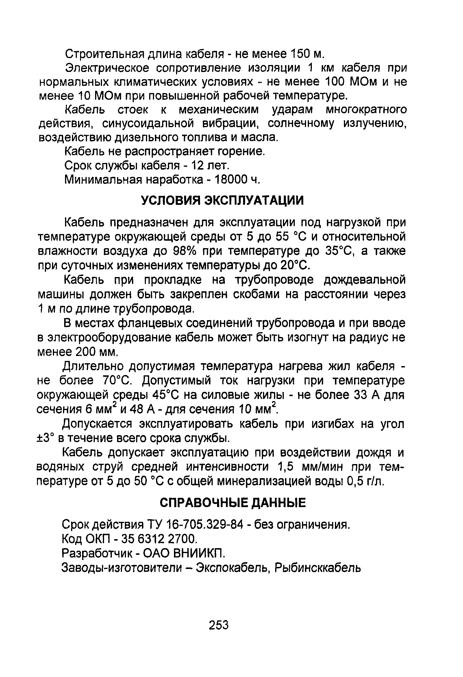 Информационно-технический сборник том 4