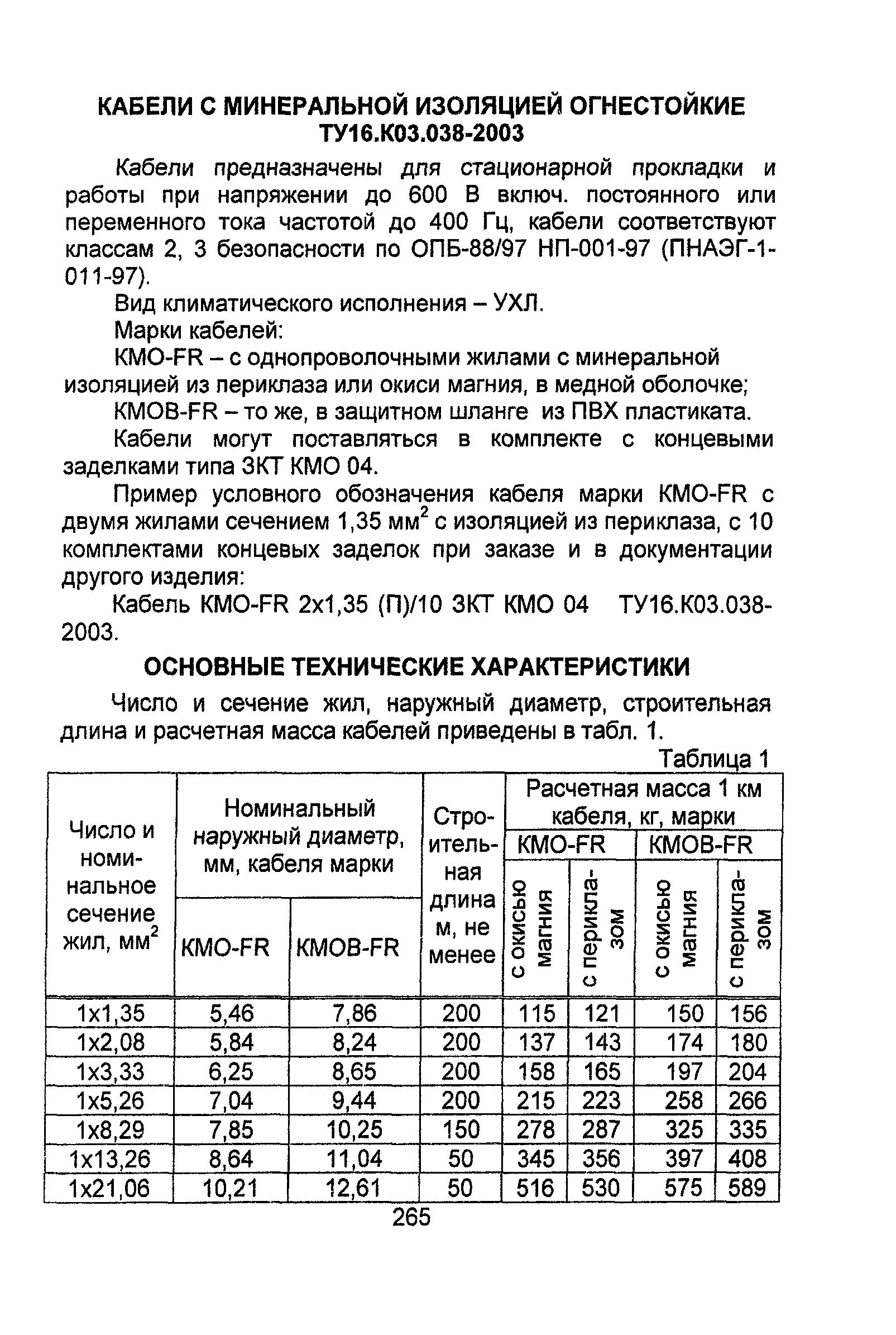 Информационно-технический сборник том 4