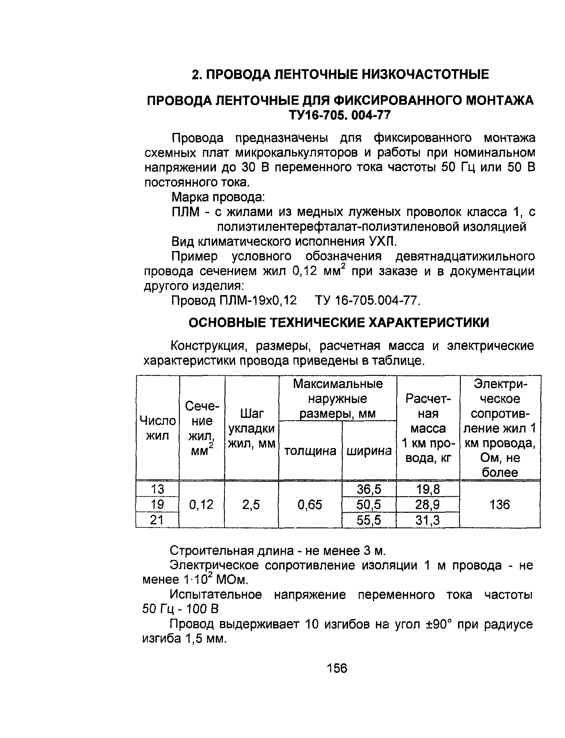 Информационно-технический сборник том 4