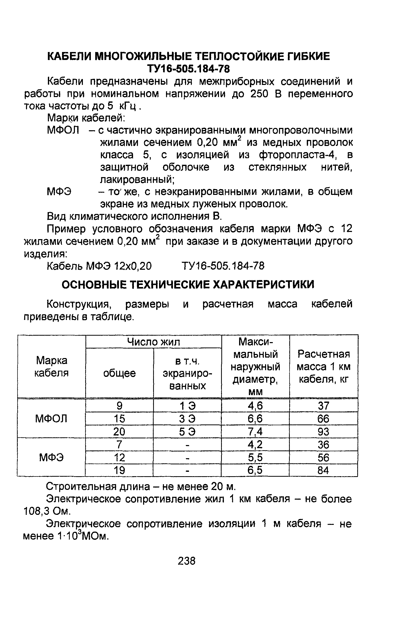 Информационно-технический сборник том 4