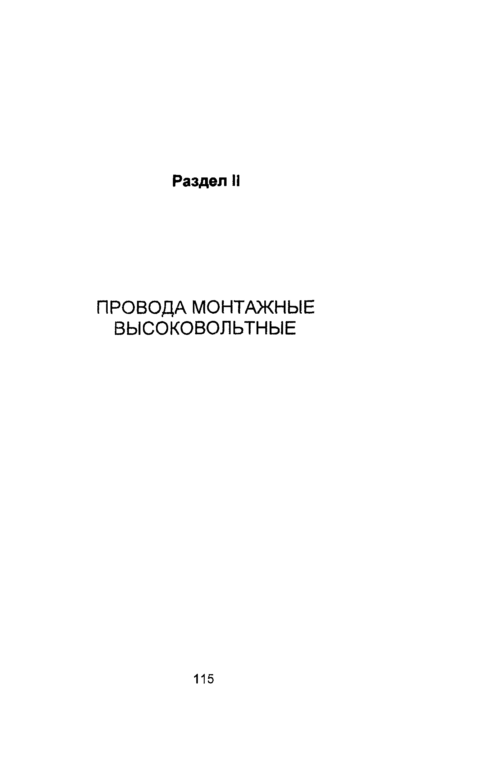 Информационно-технический сборник том 4