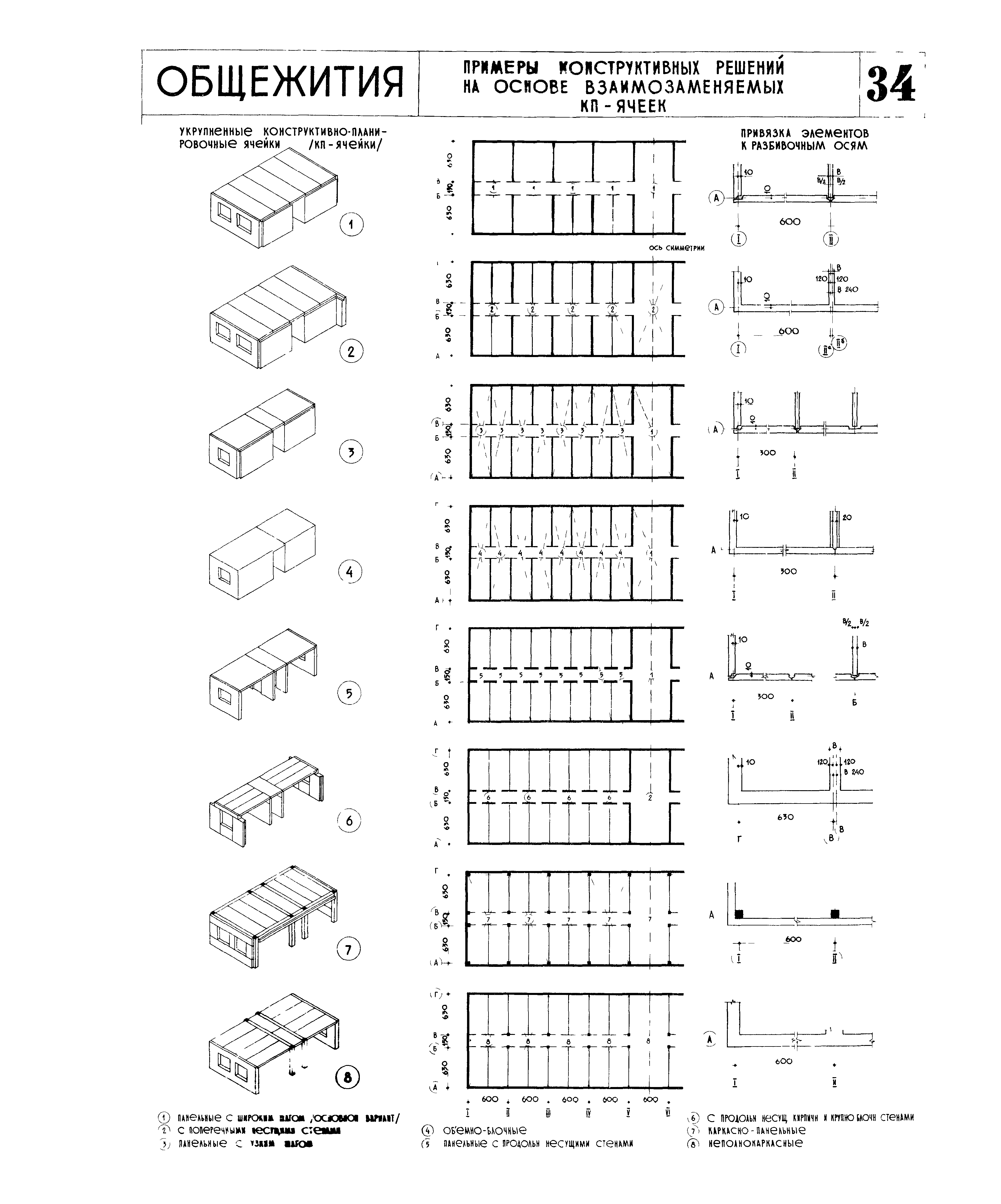 НП 1.3-69