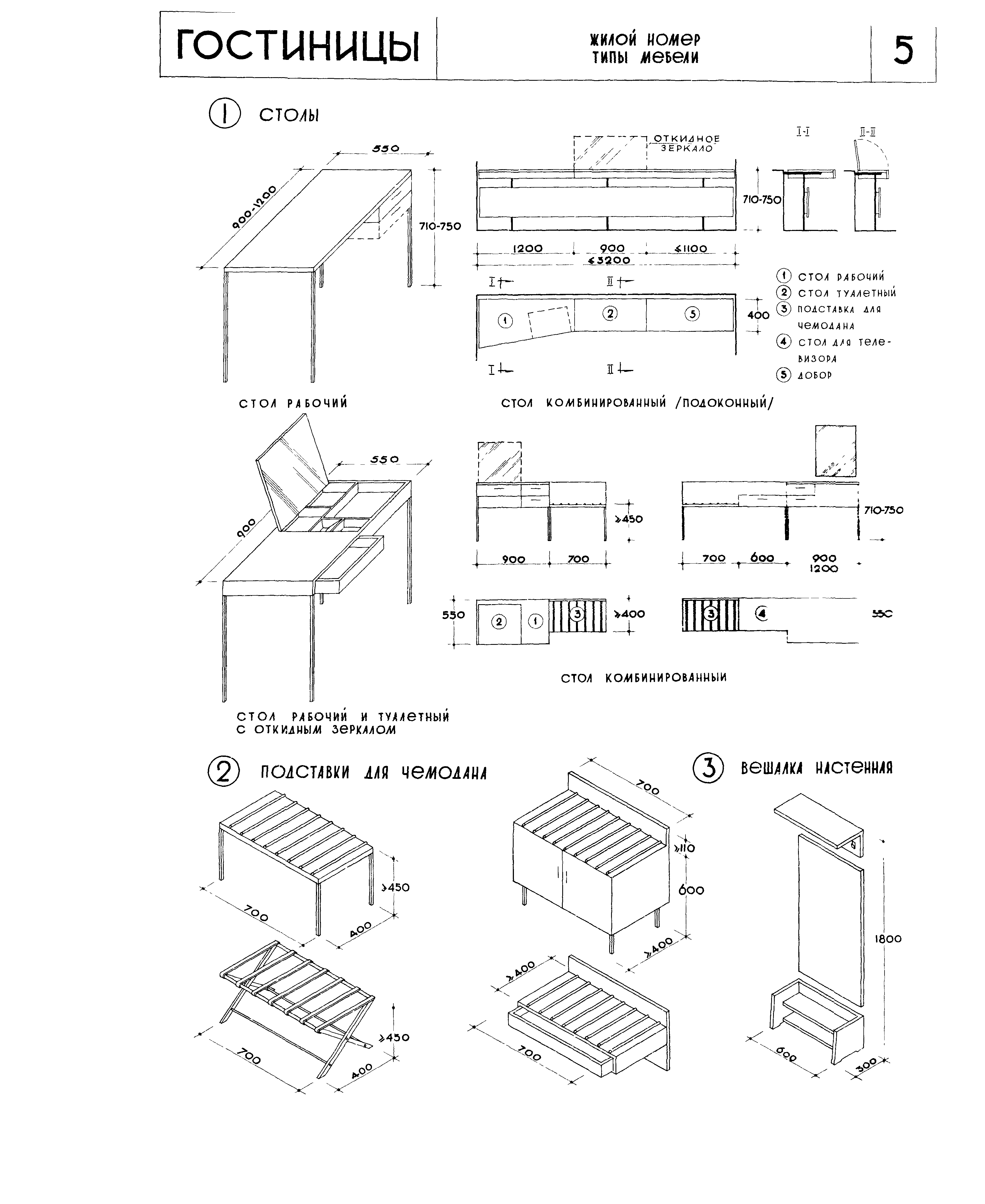 НП 1.2-67