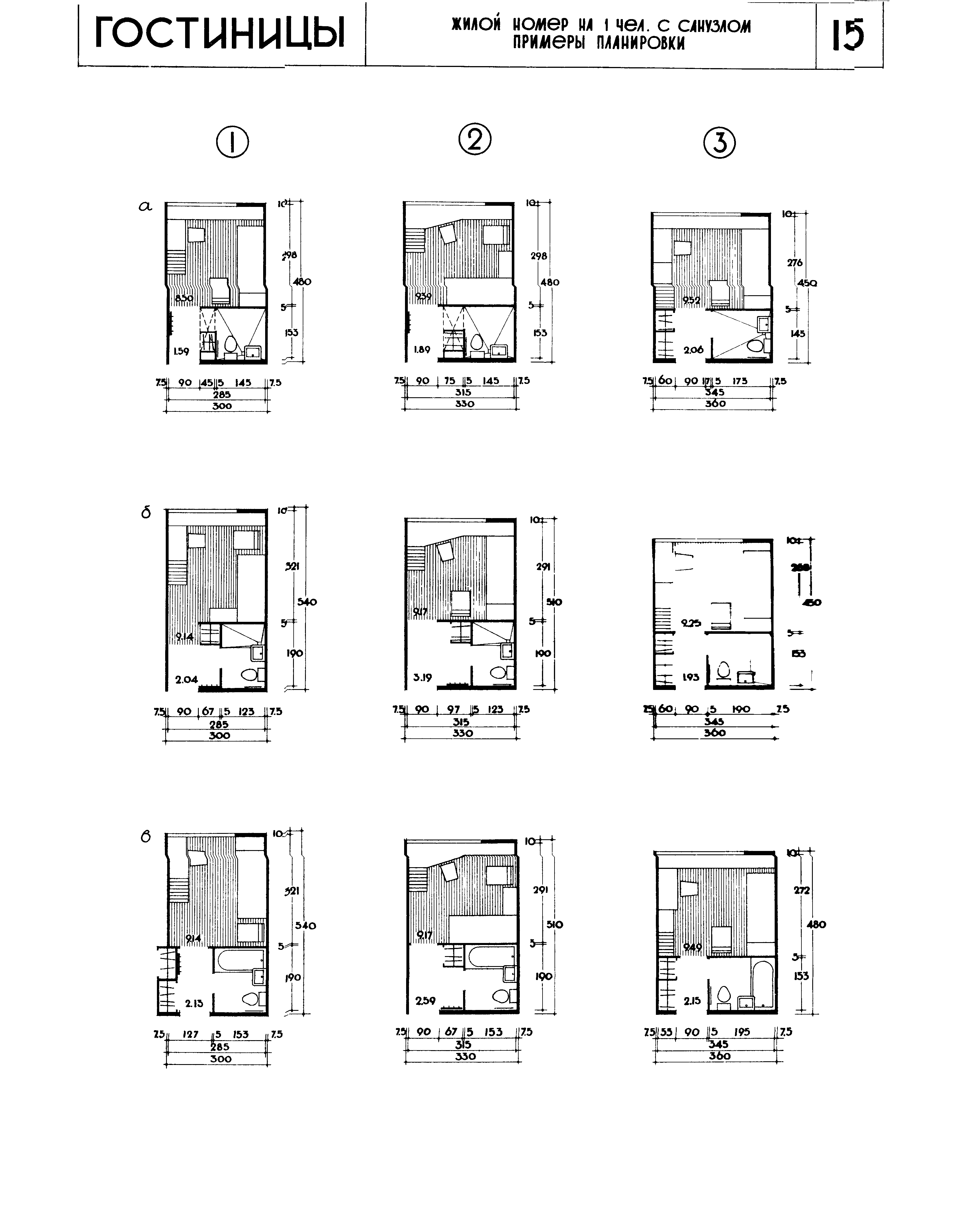 НП 1.2-67