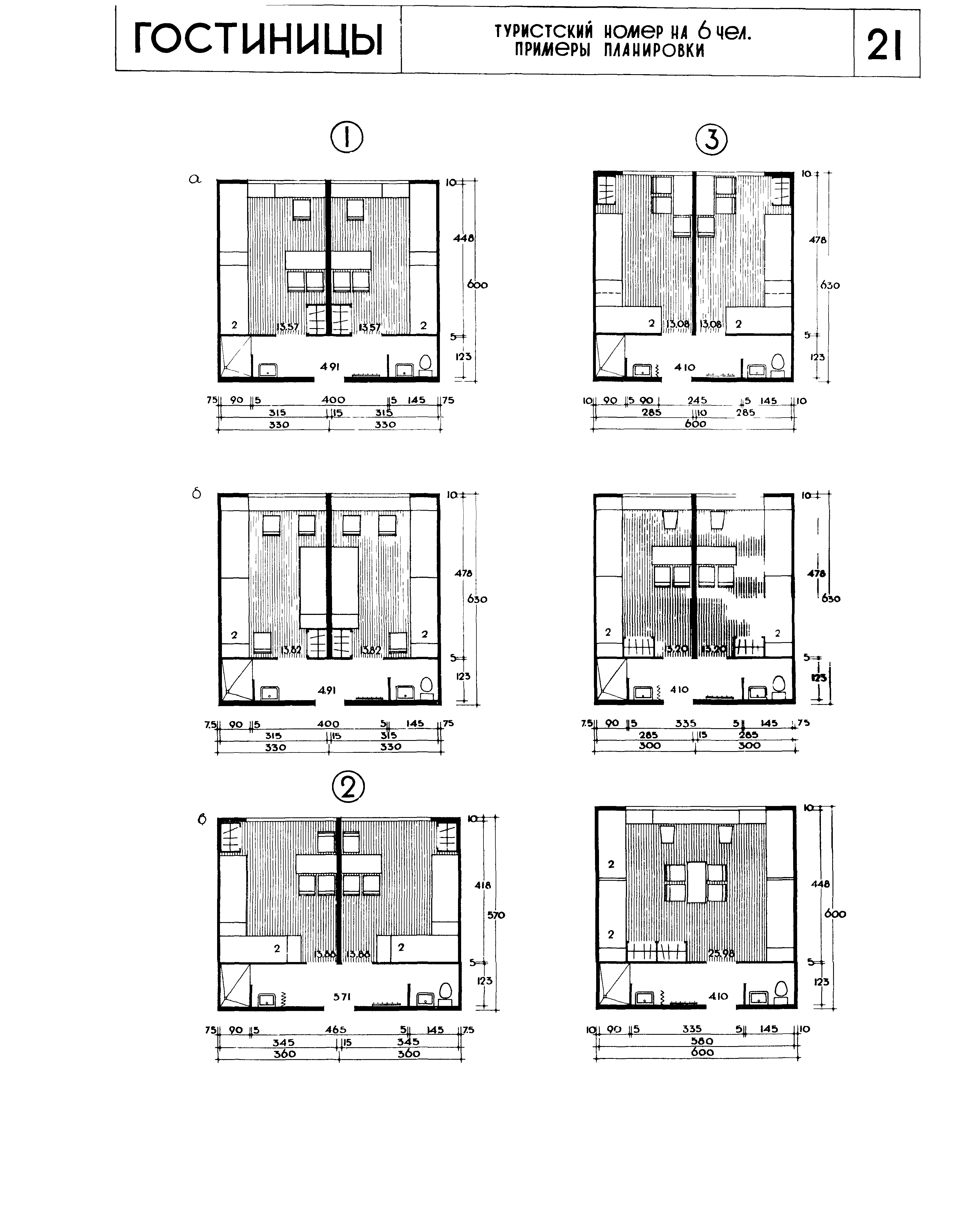 НП 1.2-67