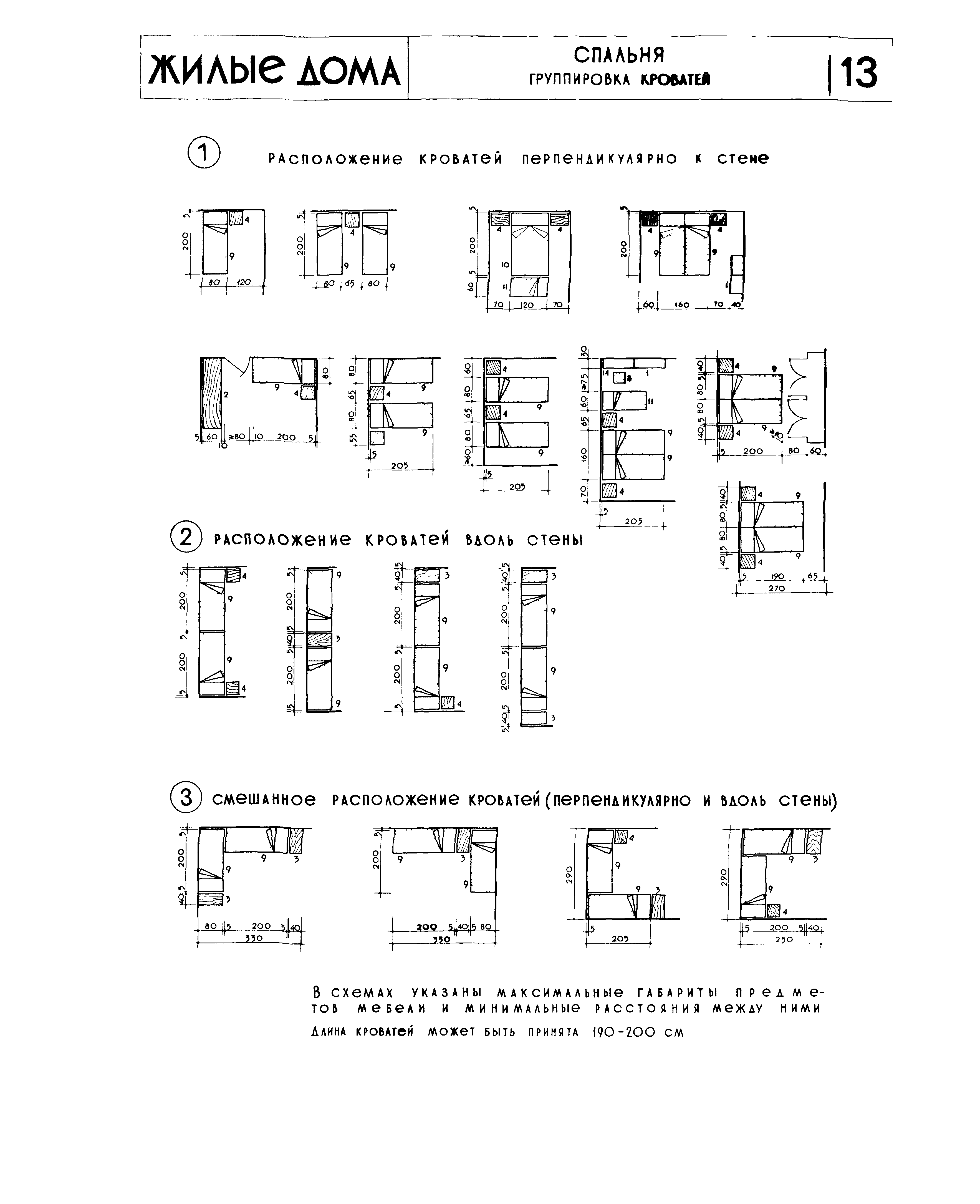 НП 1.1-63