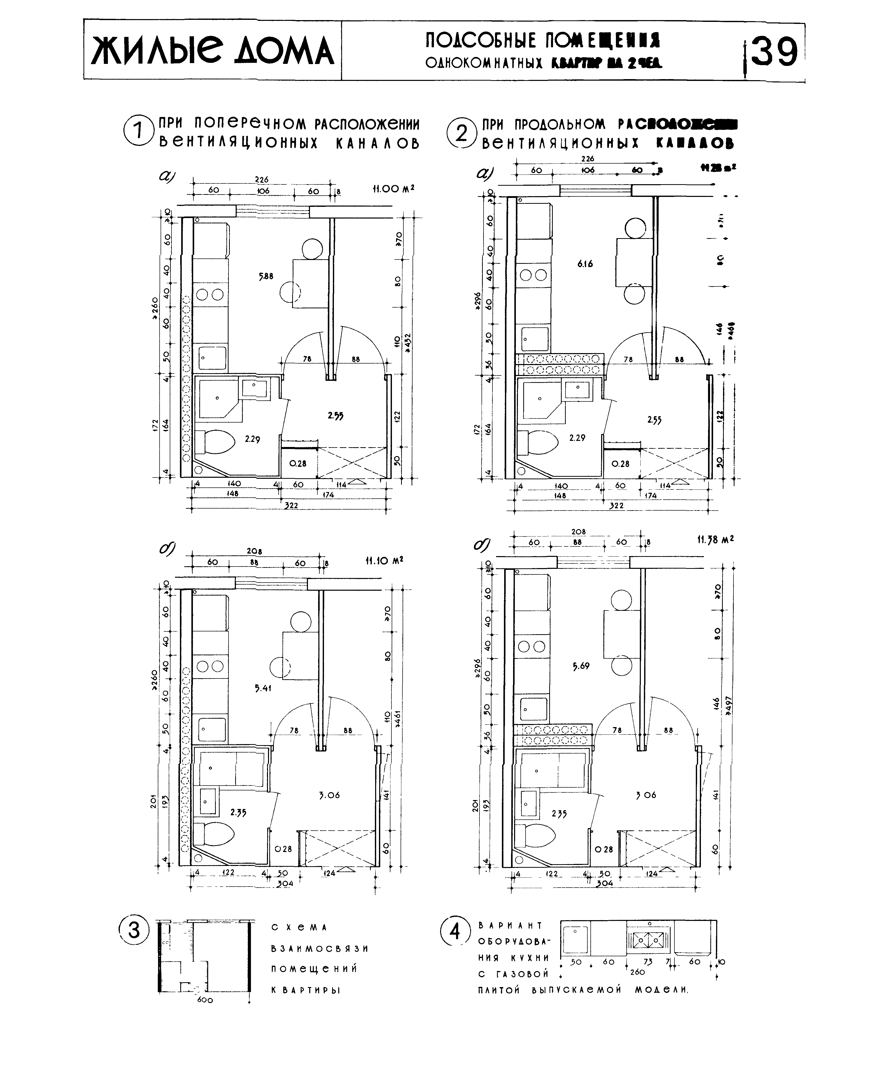 НП 1.1-63