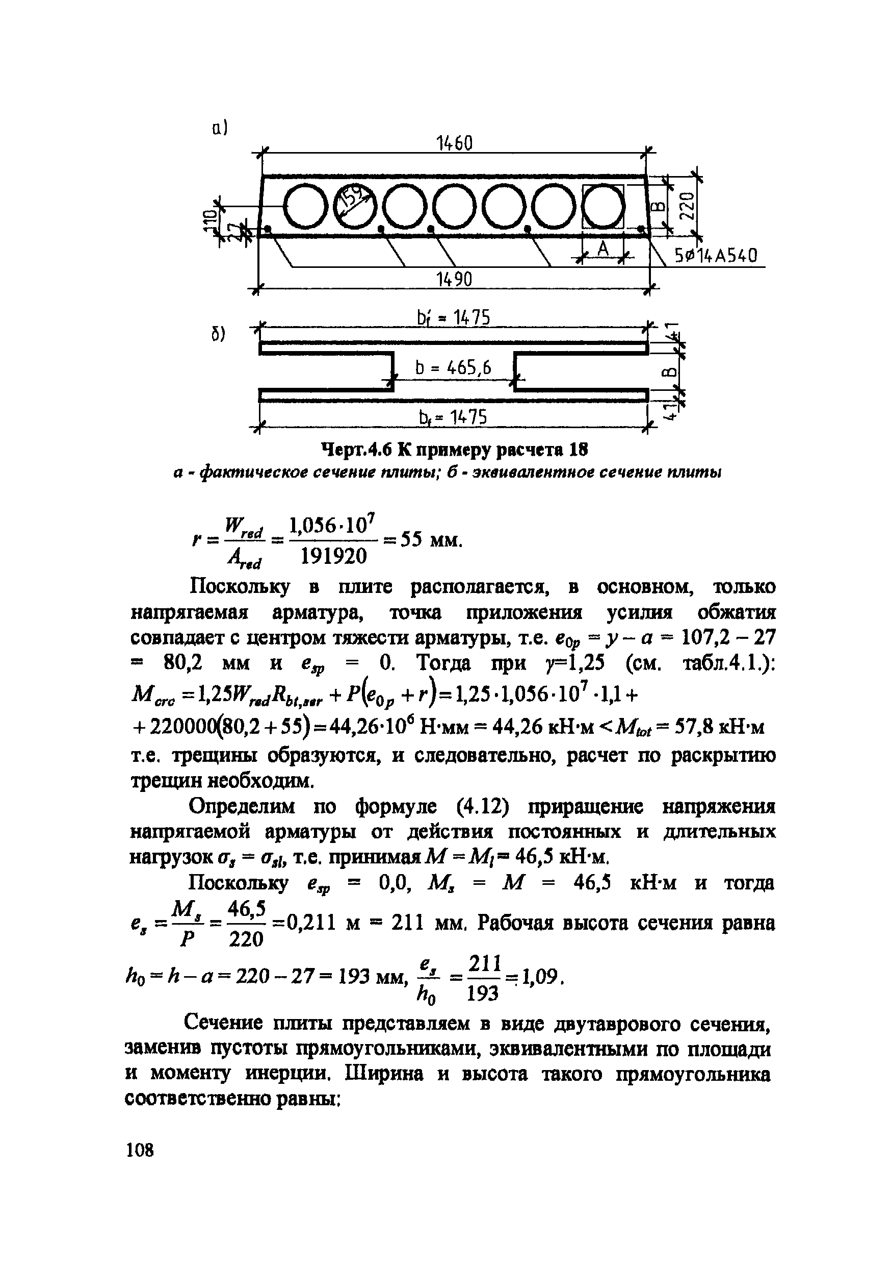 Пособие к СП 52-102-2004