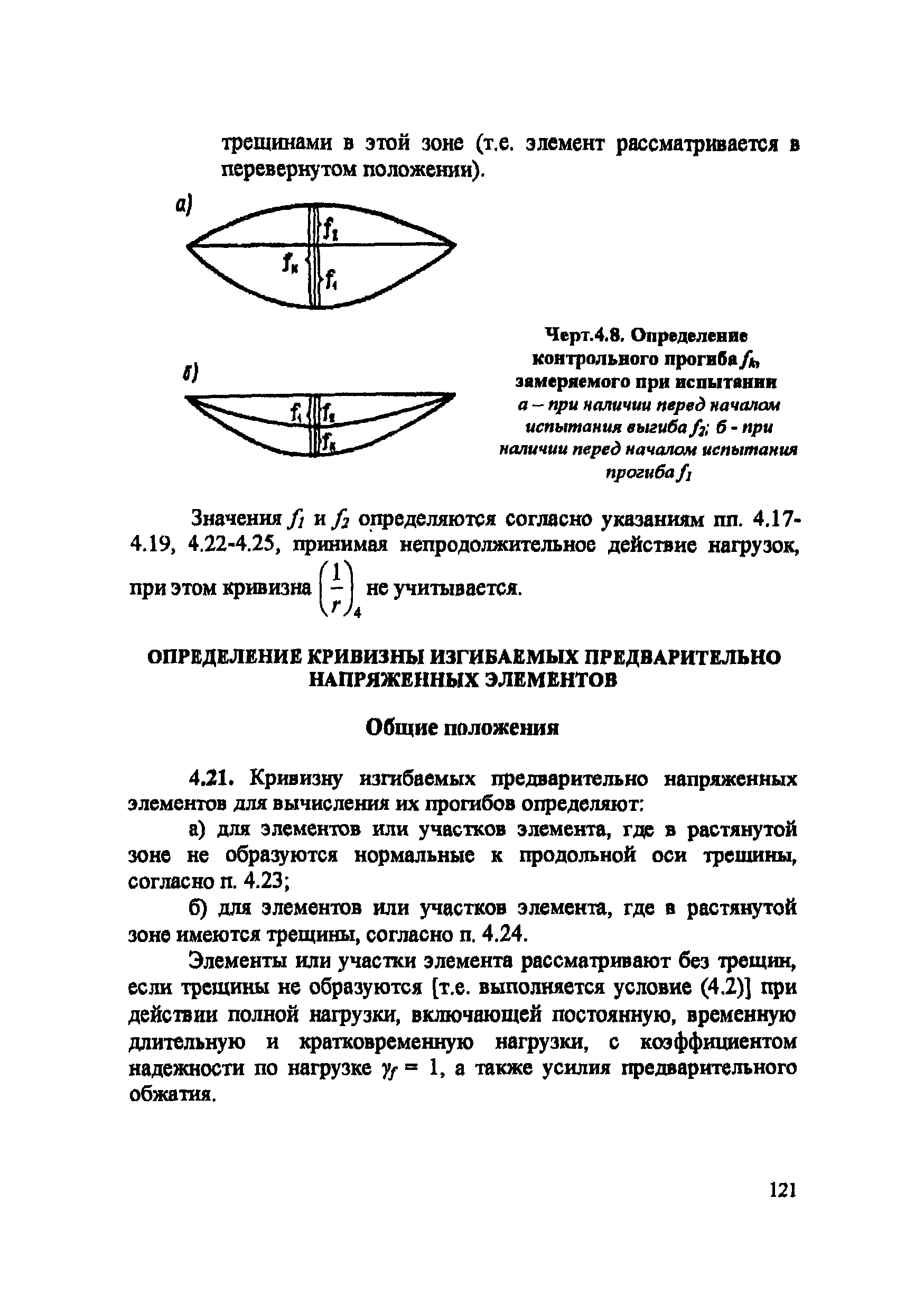 Пособие к СП 52-102-2004