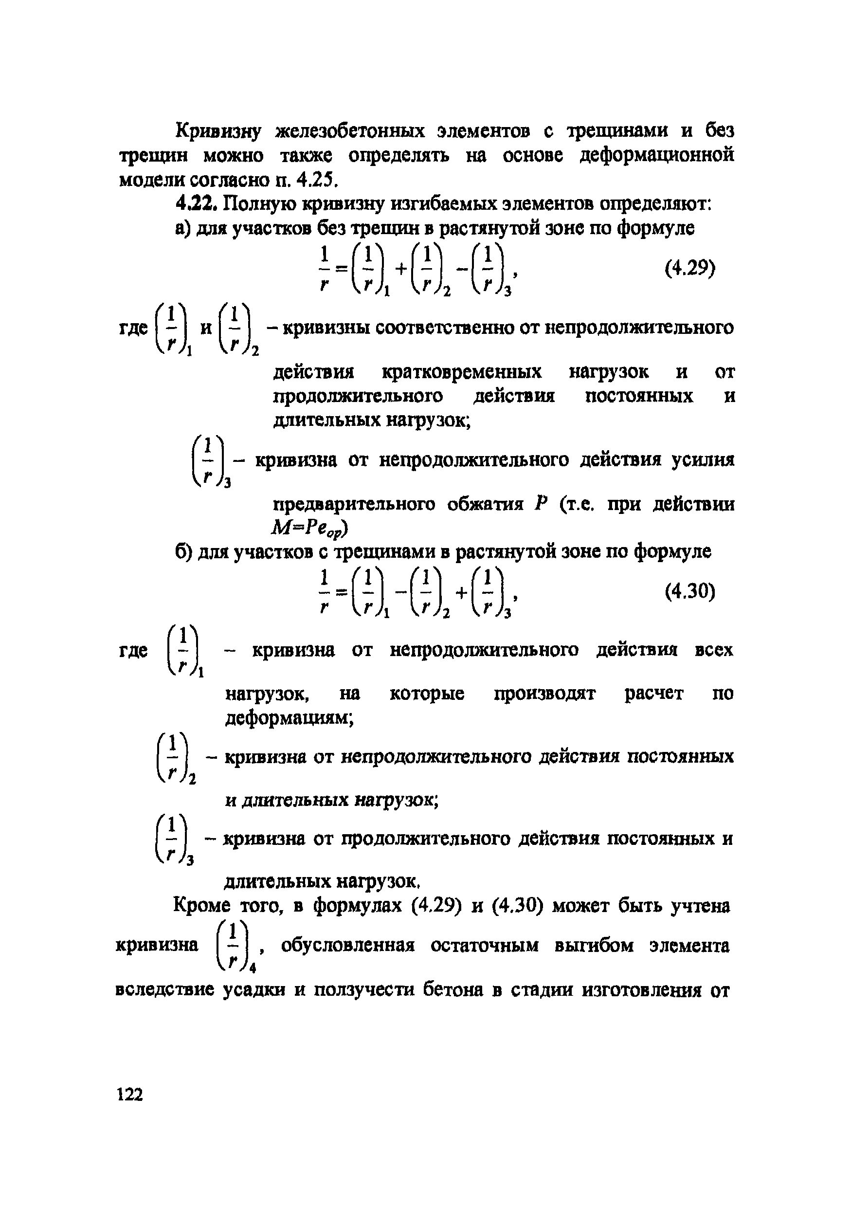 Пособие к СП 52-102-2004