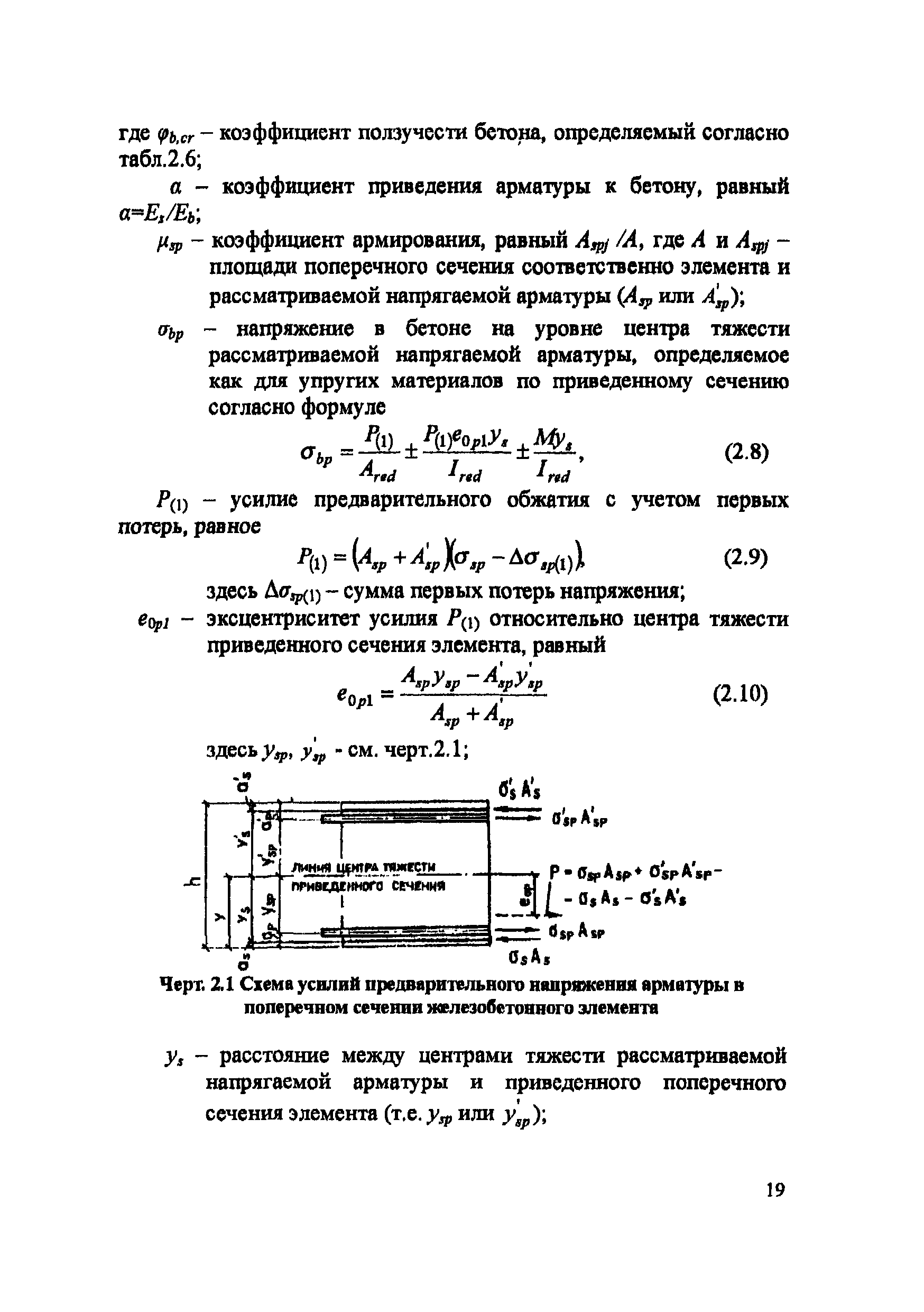 Пособие к СП 52-102-2004