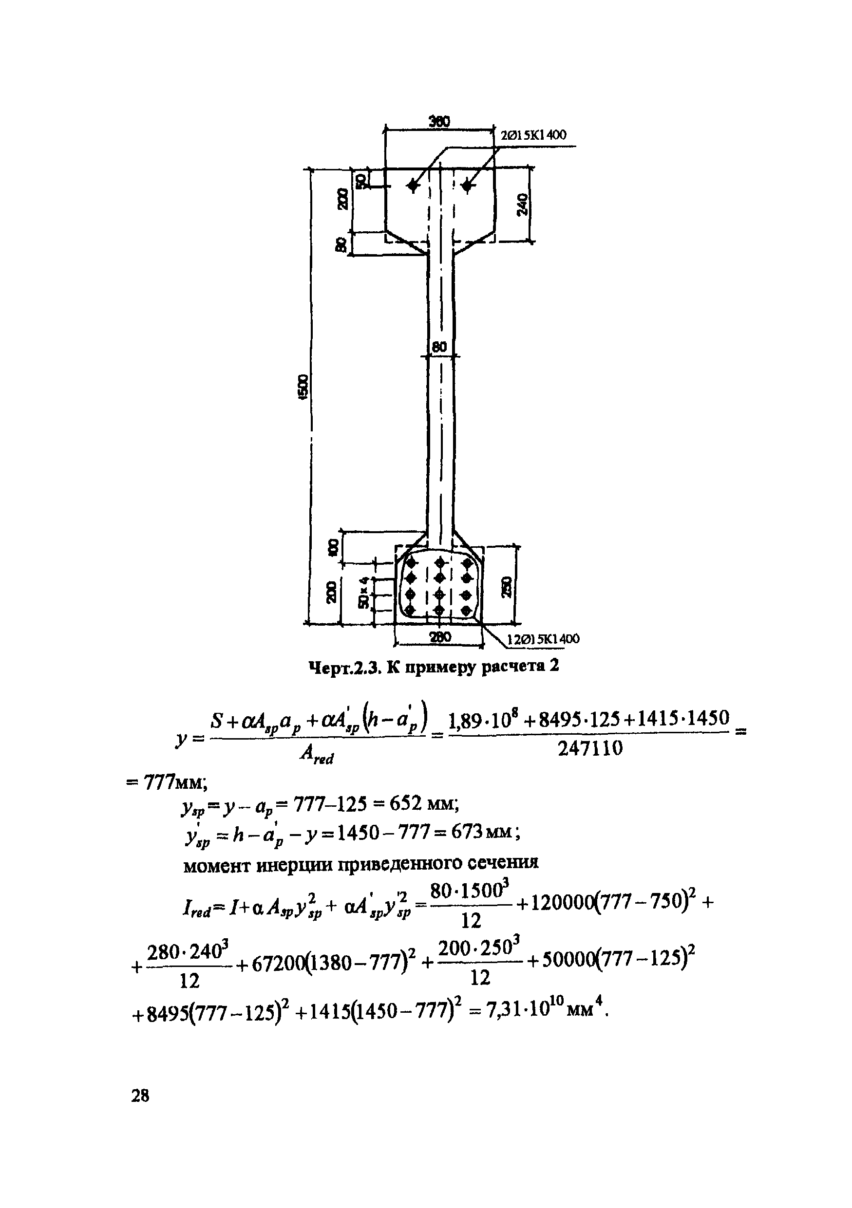 Пособие к СП 52-102-2004