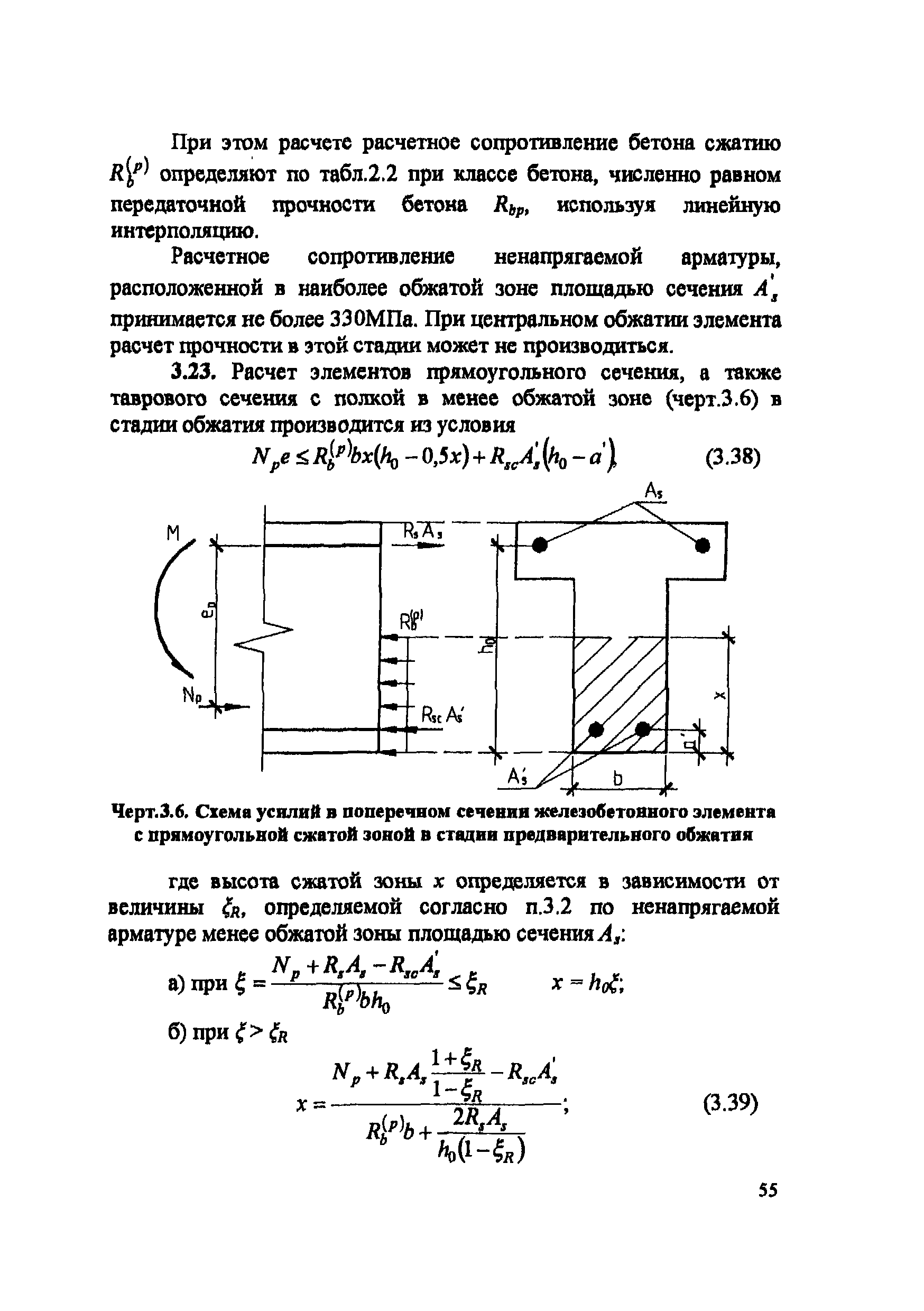 Пособие к СП 52-102-2004