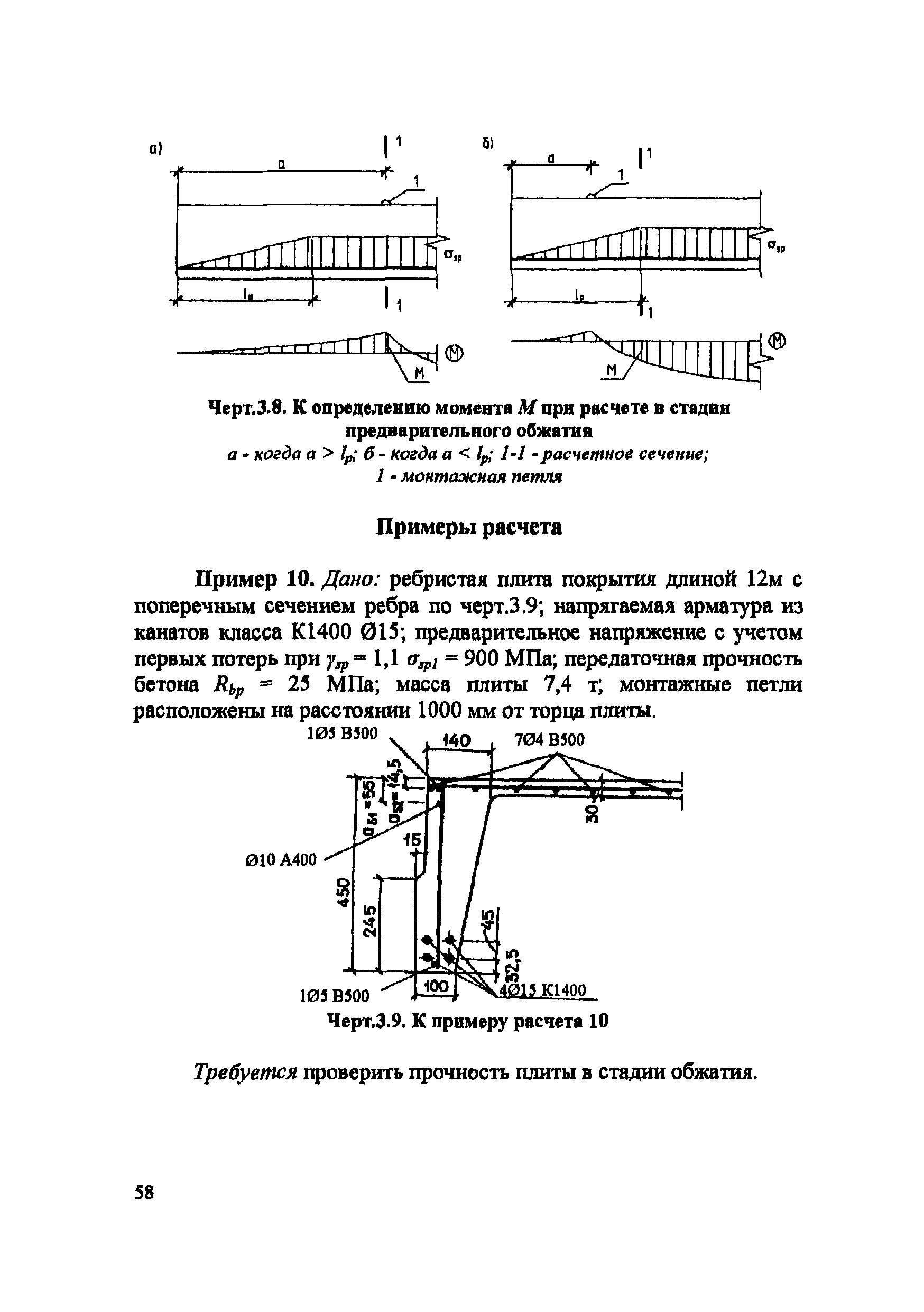 Пособие к СП 52-102-2004