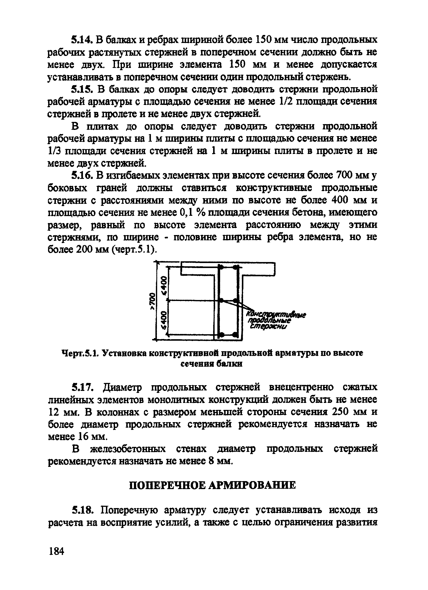 Пособие к СП 52-101-2003