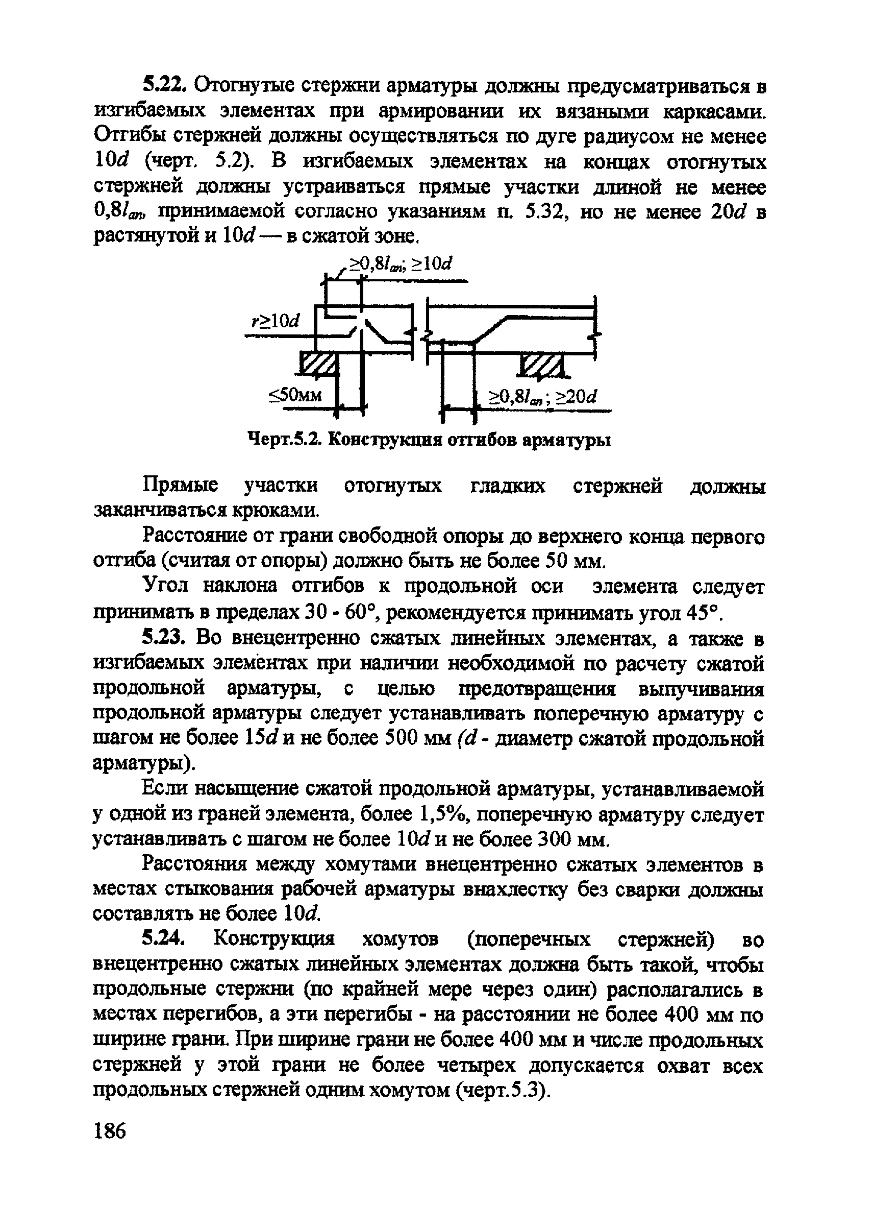 Пособие к СП 52-101-2003