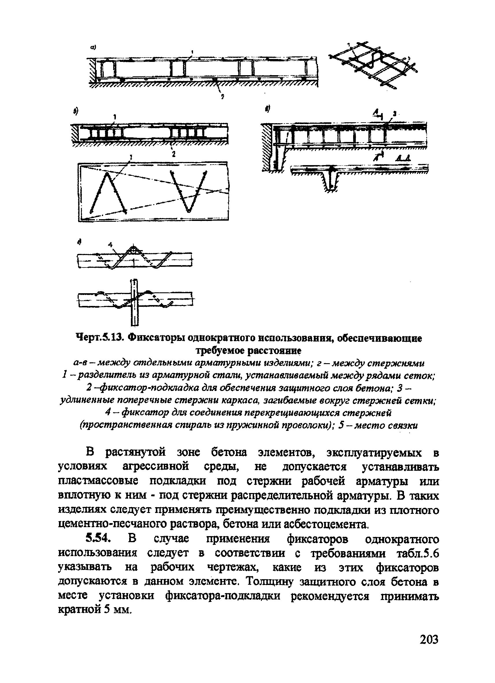 Пособие к СП 52-101-2003