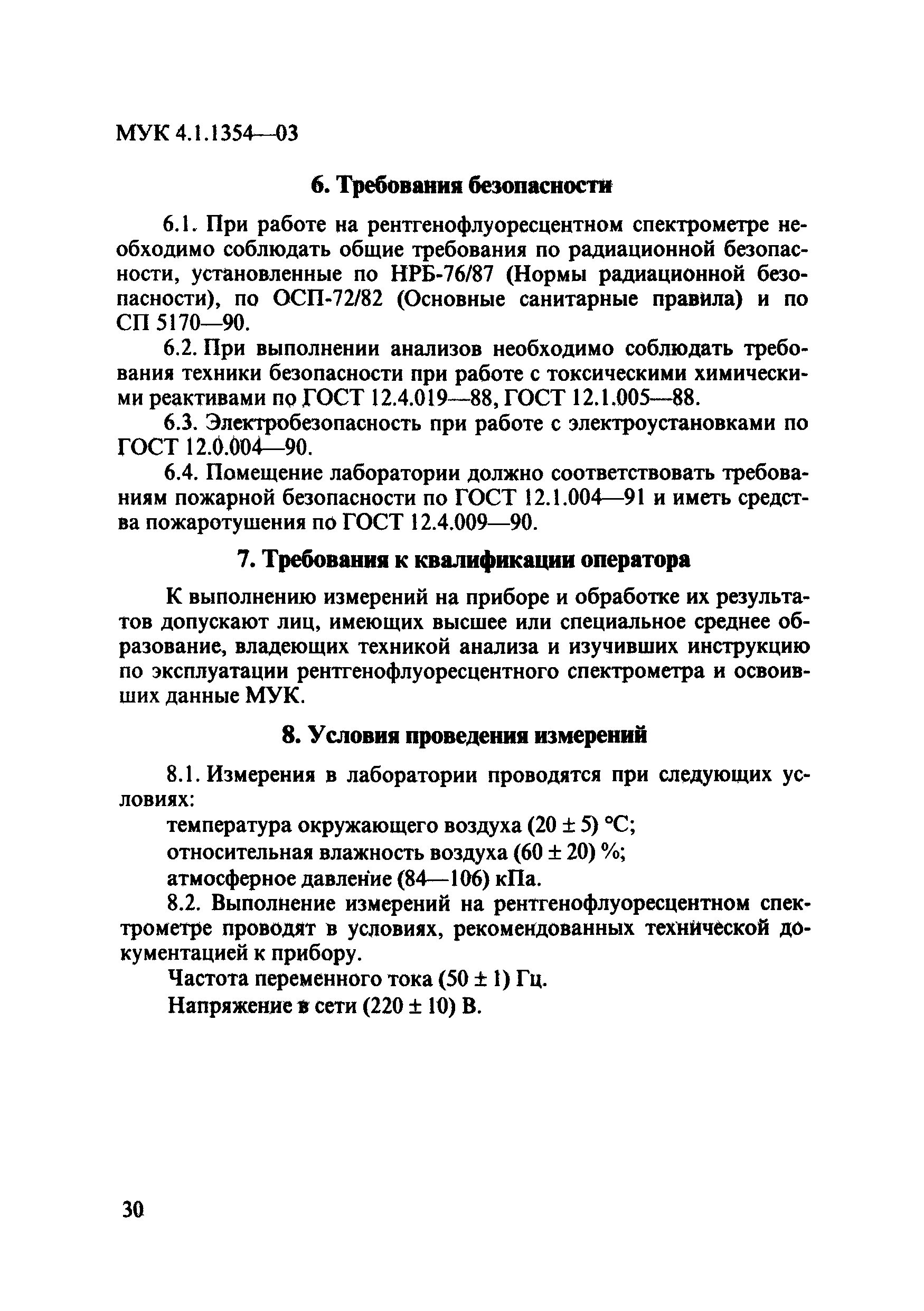 МУК 4.1.1354-03