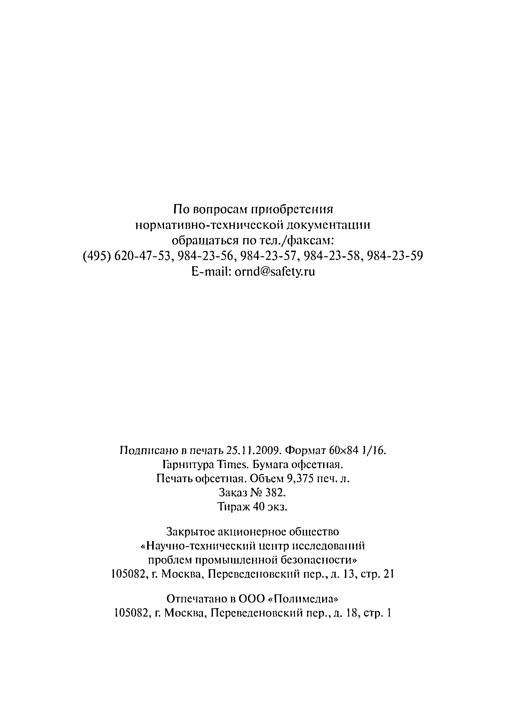 РД 15-05-2006