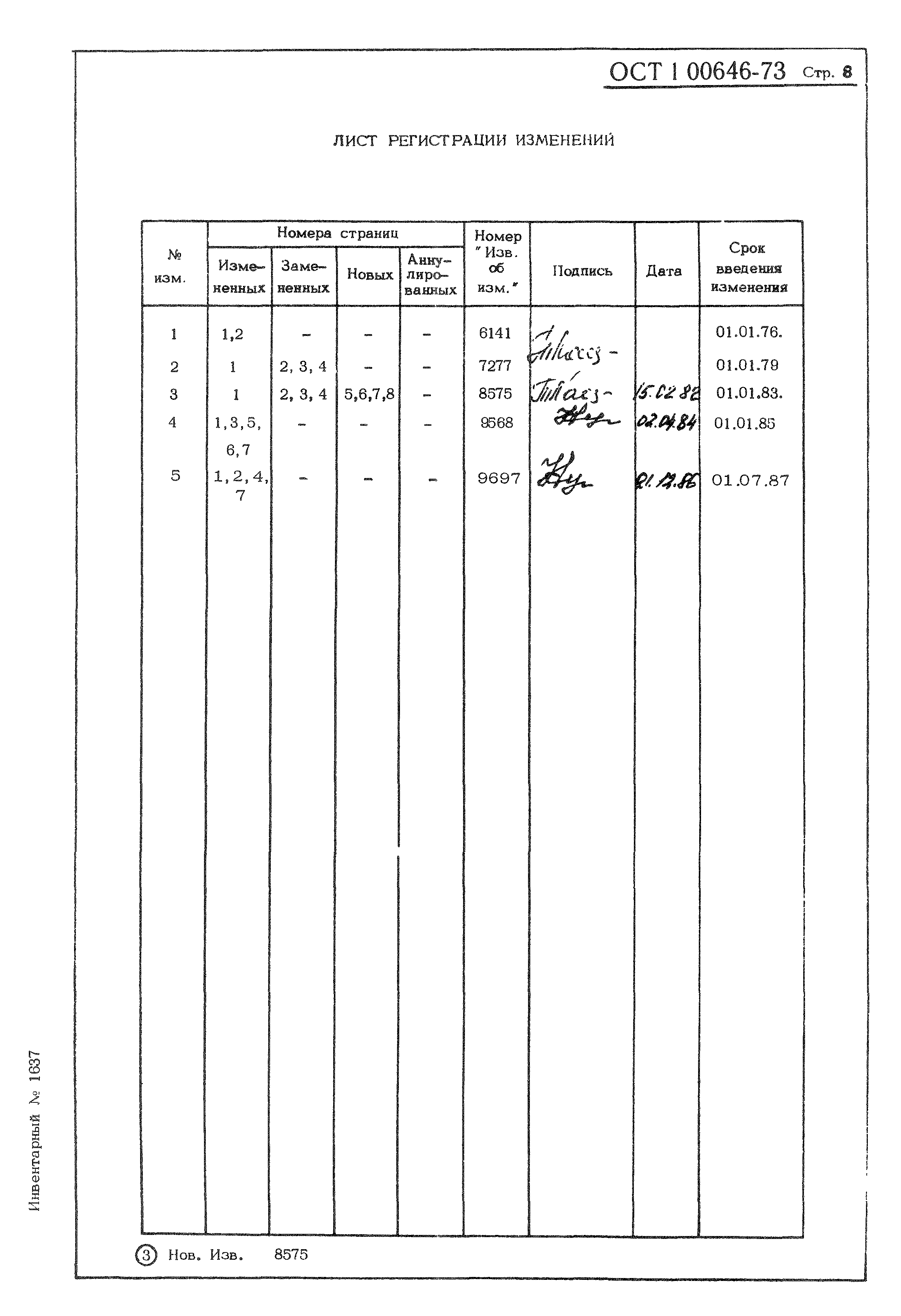 ОСТ 1 00646-73