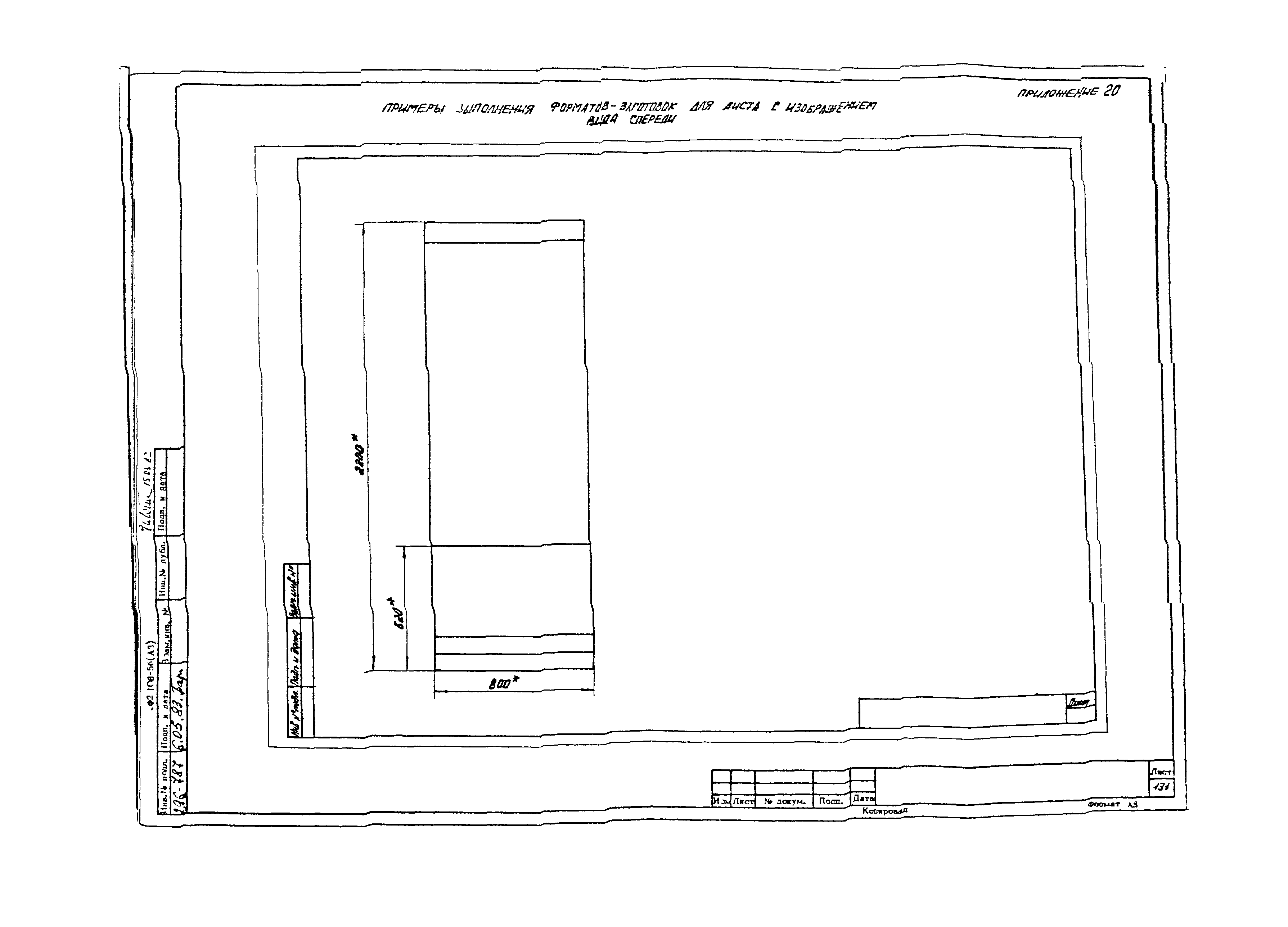 РМ 4-107-82