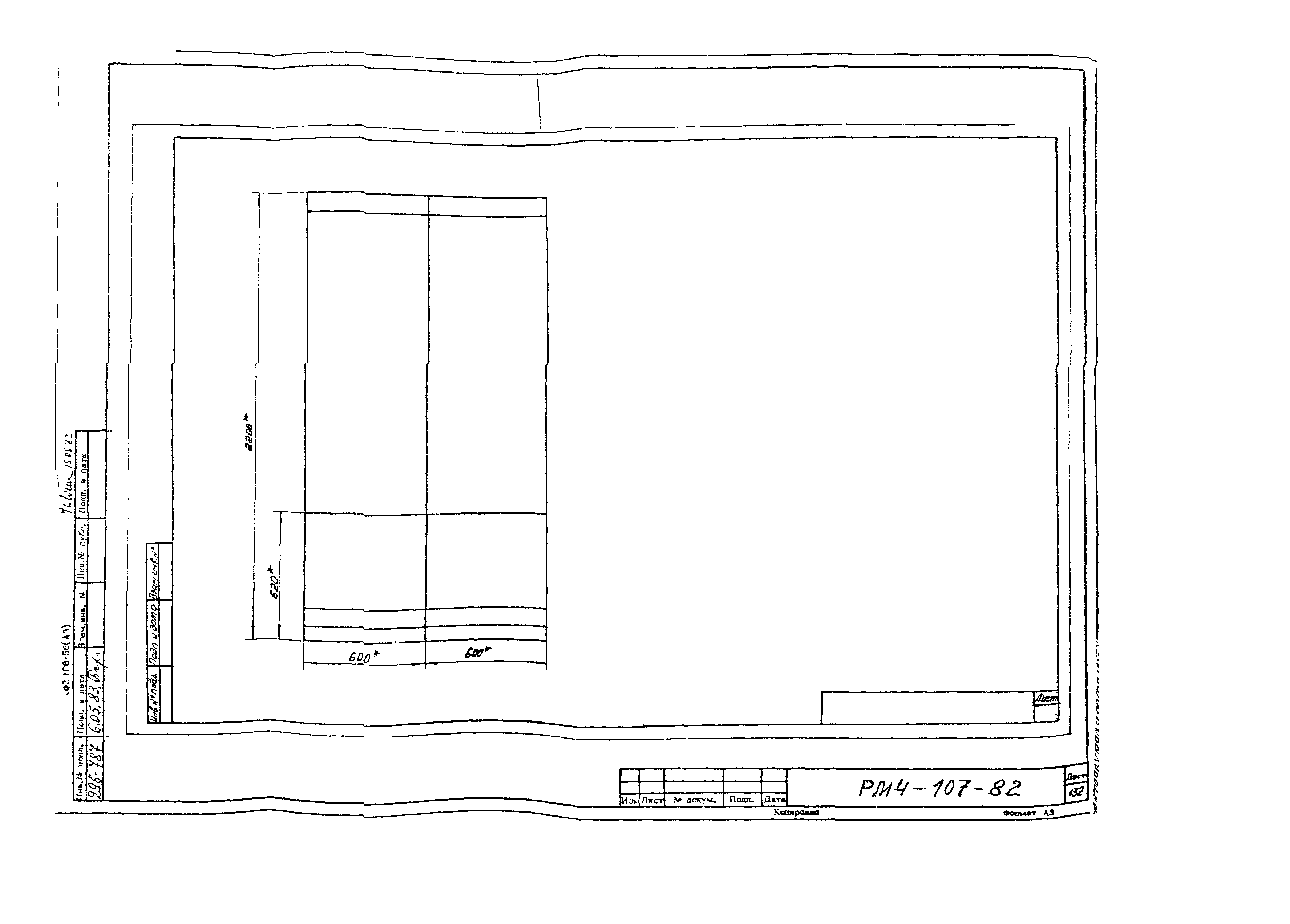 РМ 4-107-82