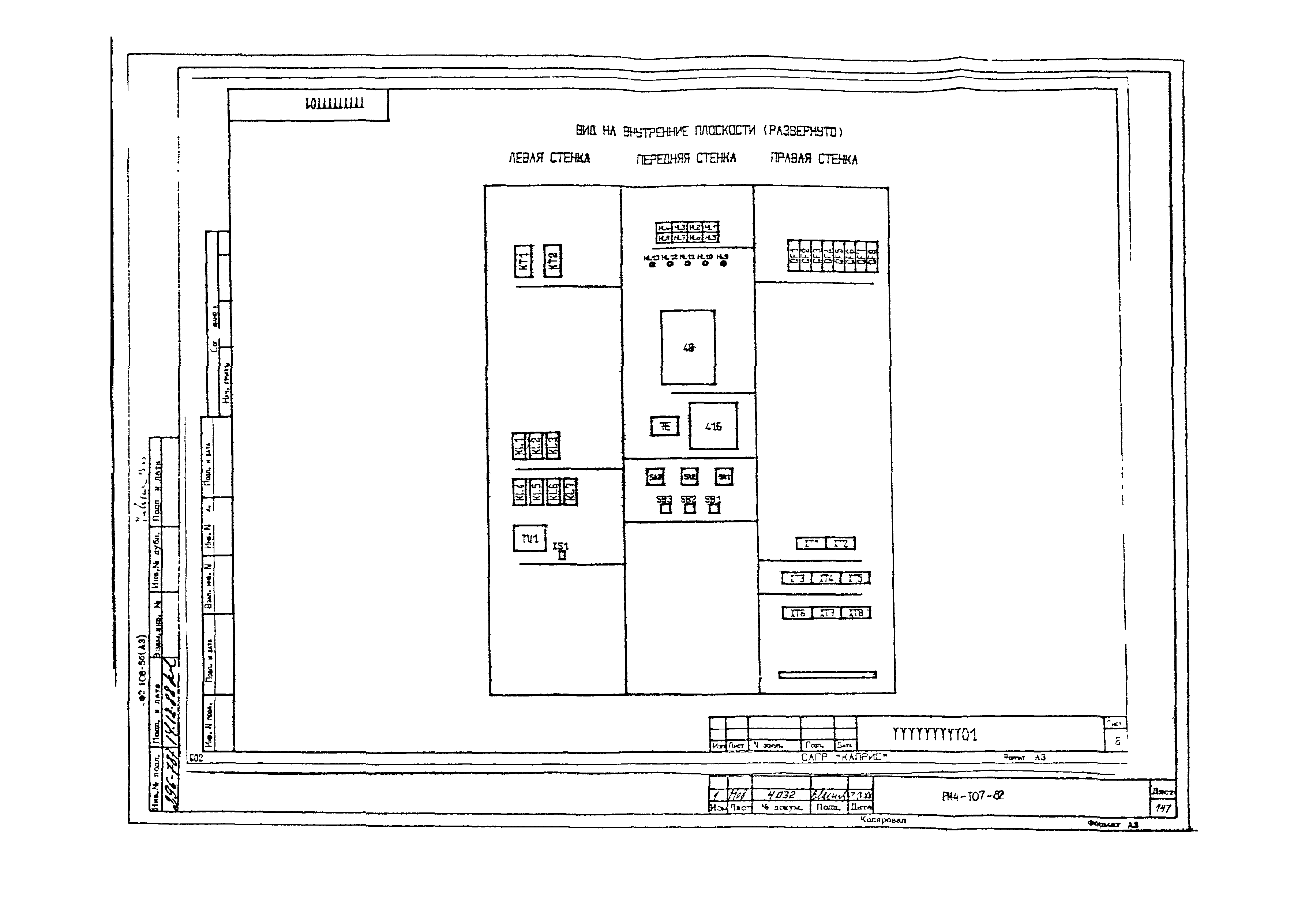 РМ 4-107-82