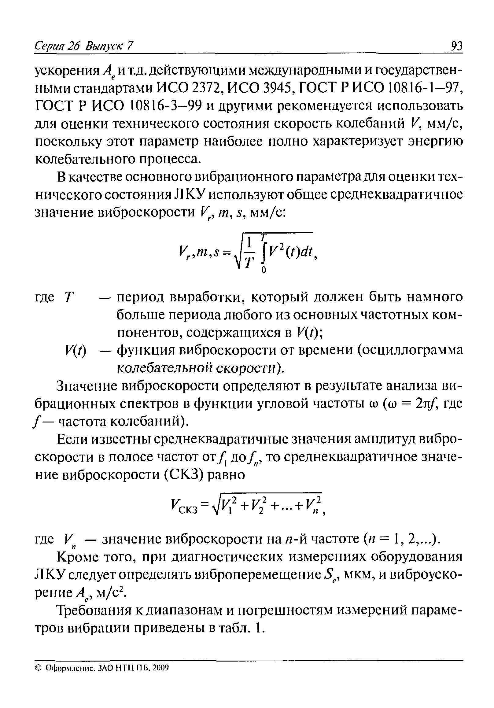 РД 15-04-2006