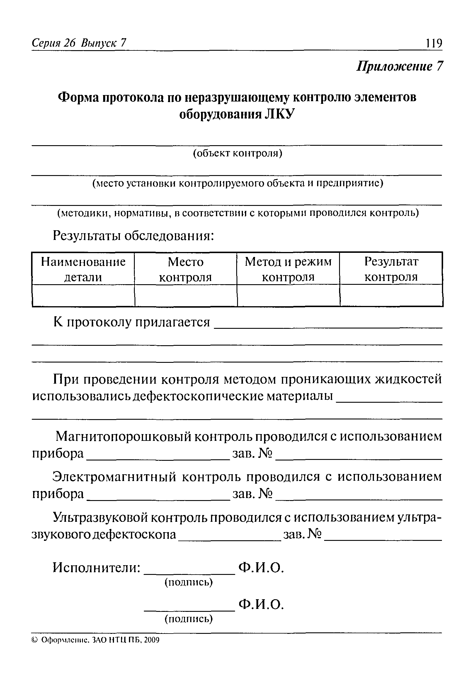 РД 15-04-2006