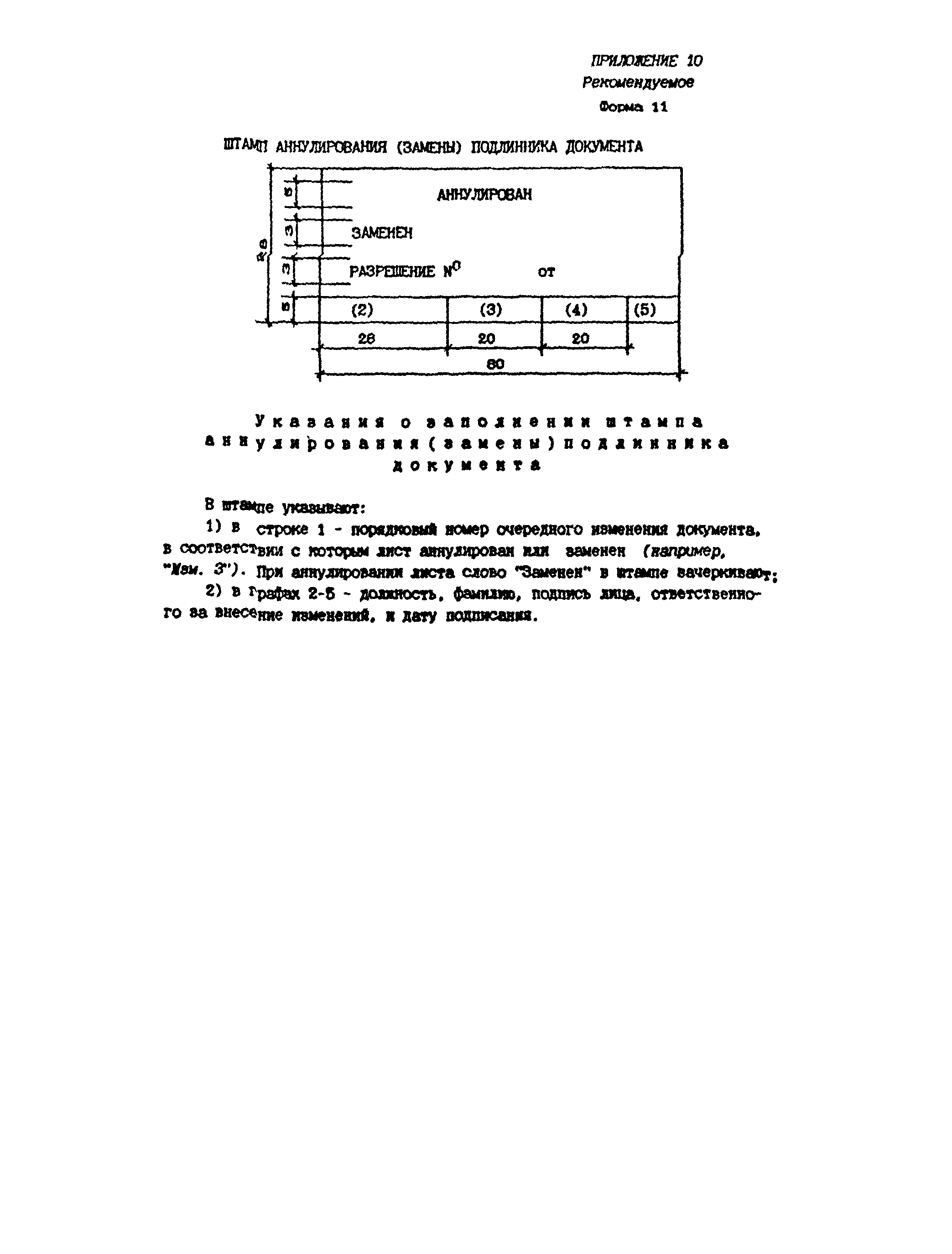 РМ 4-59-95