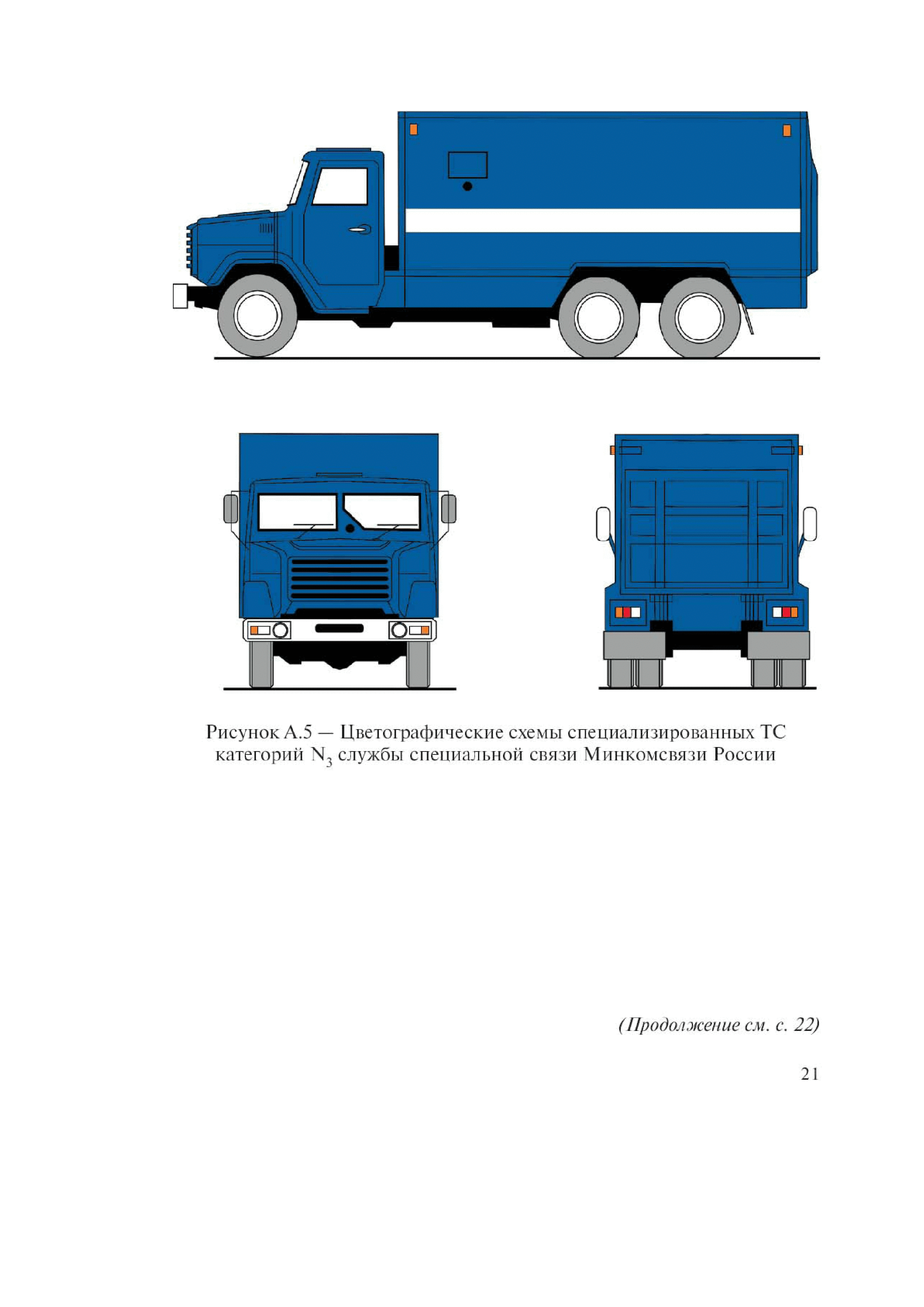 ГОСТ Р 52508-2005