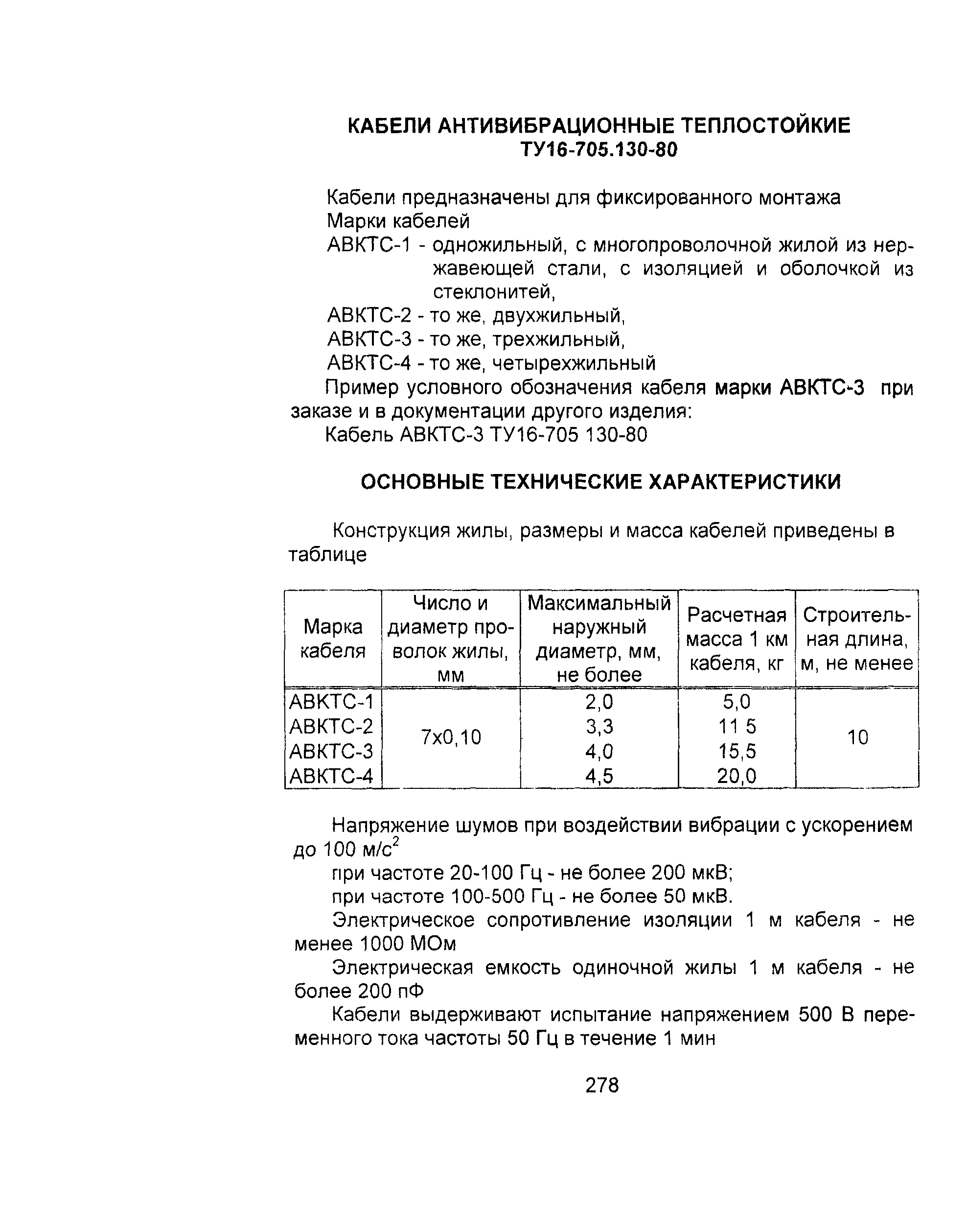 Информационно-технический сборник том 3