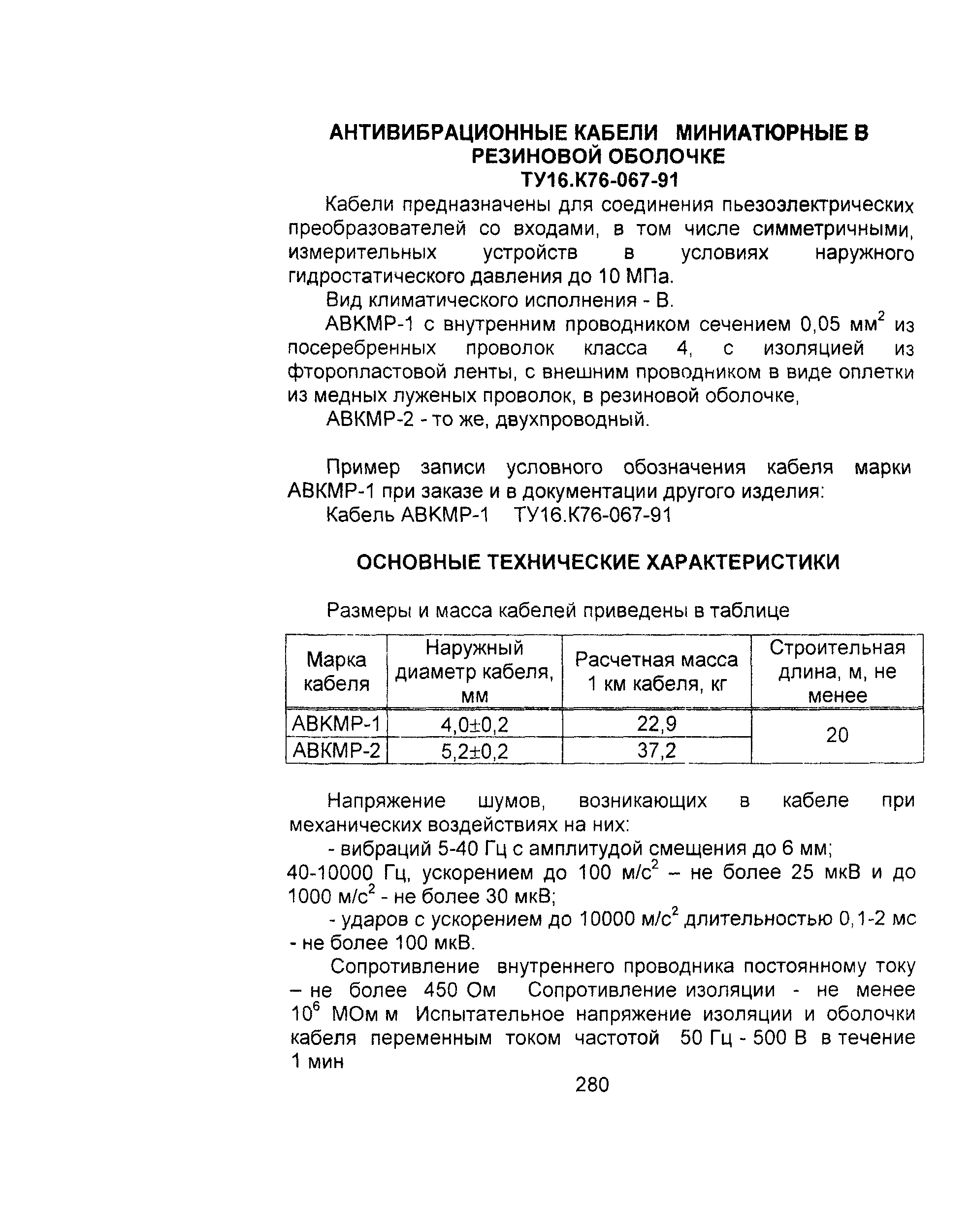 Информационно-технический сборник том 3