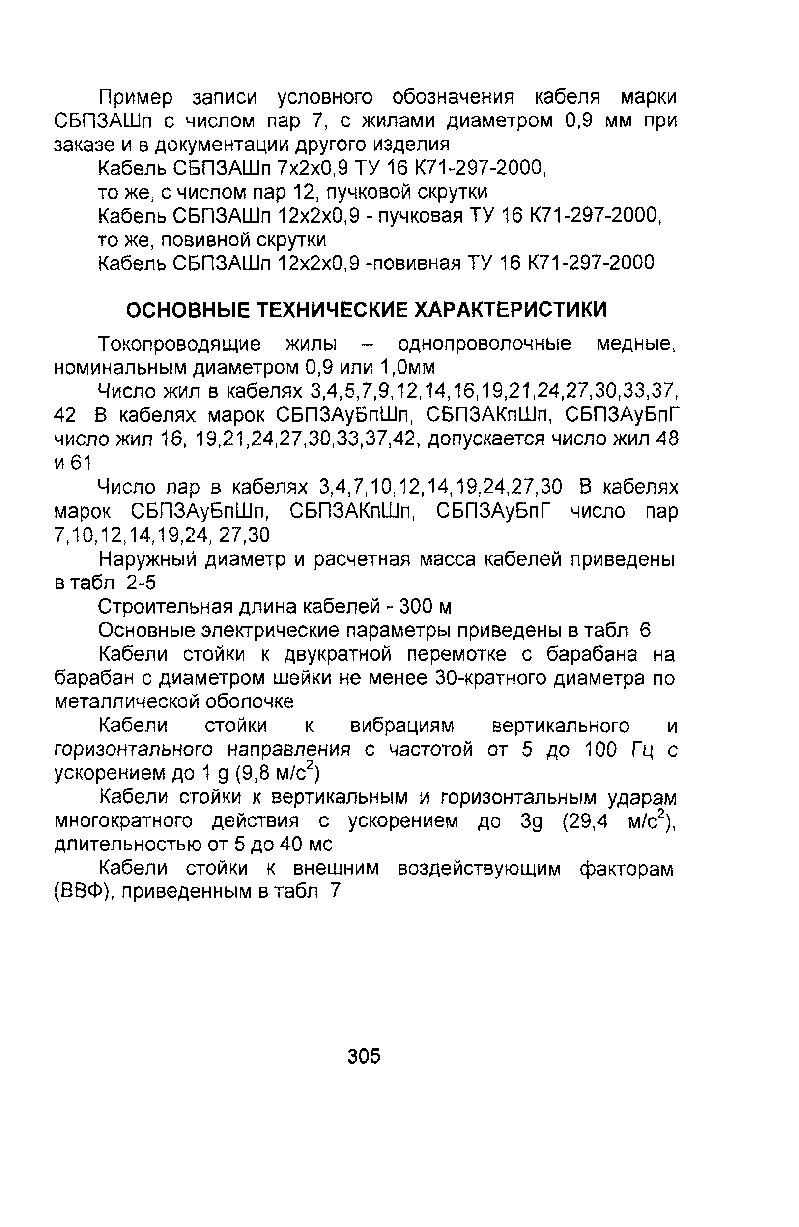 Информационно-технический сборник том 3