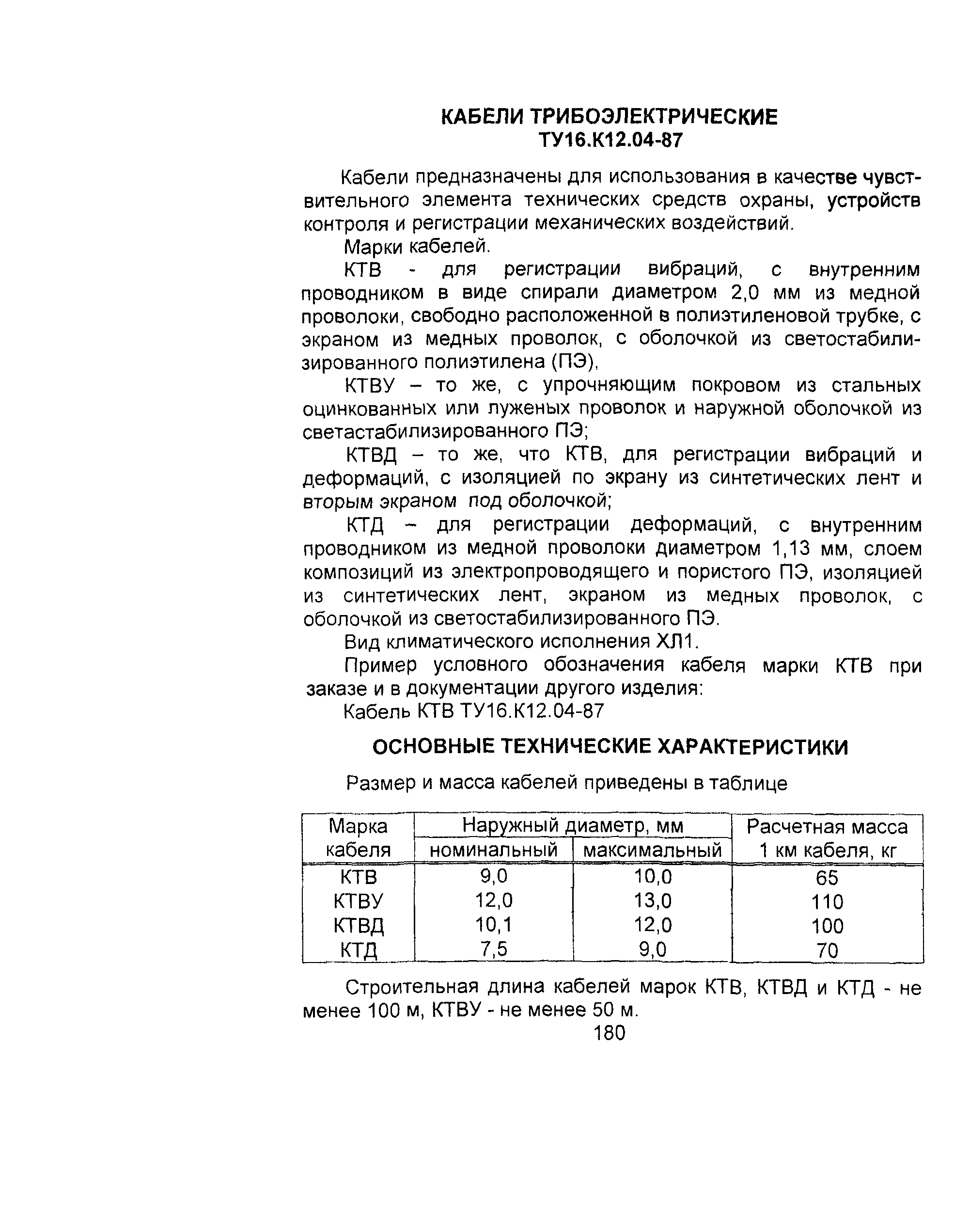 Информационно-технический сборник том 3