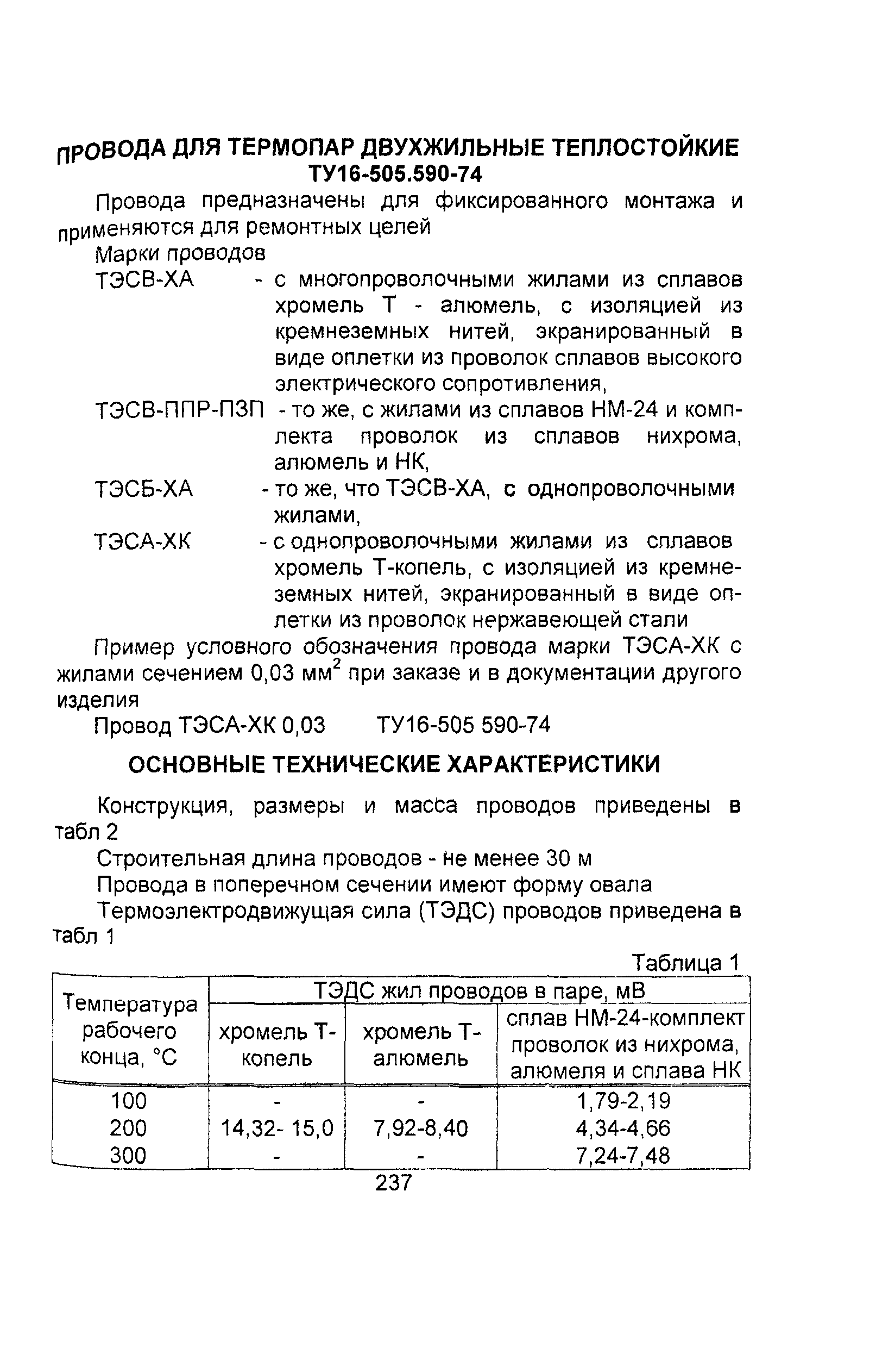 Информационно-технический сборник том 3