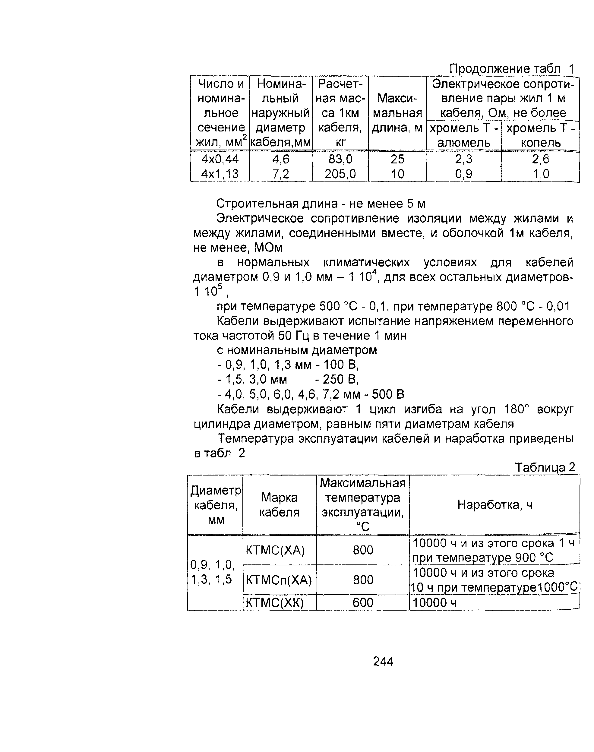 Информационно-технический сборник том 3