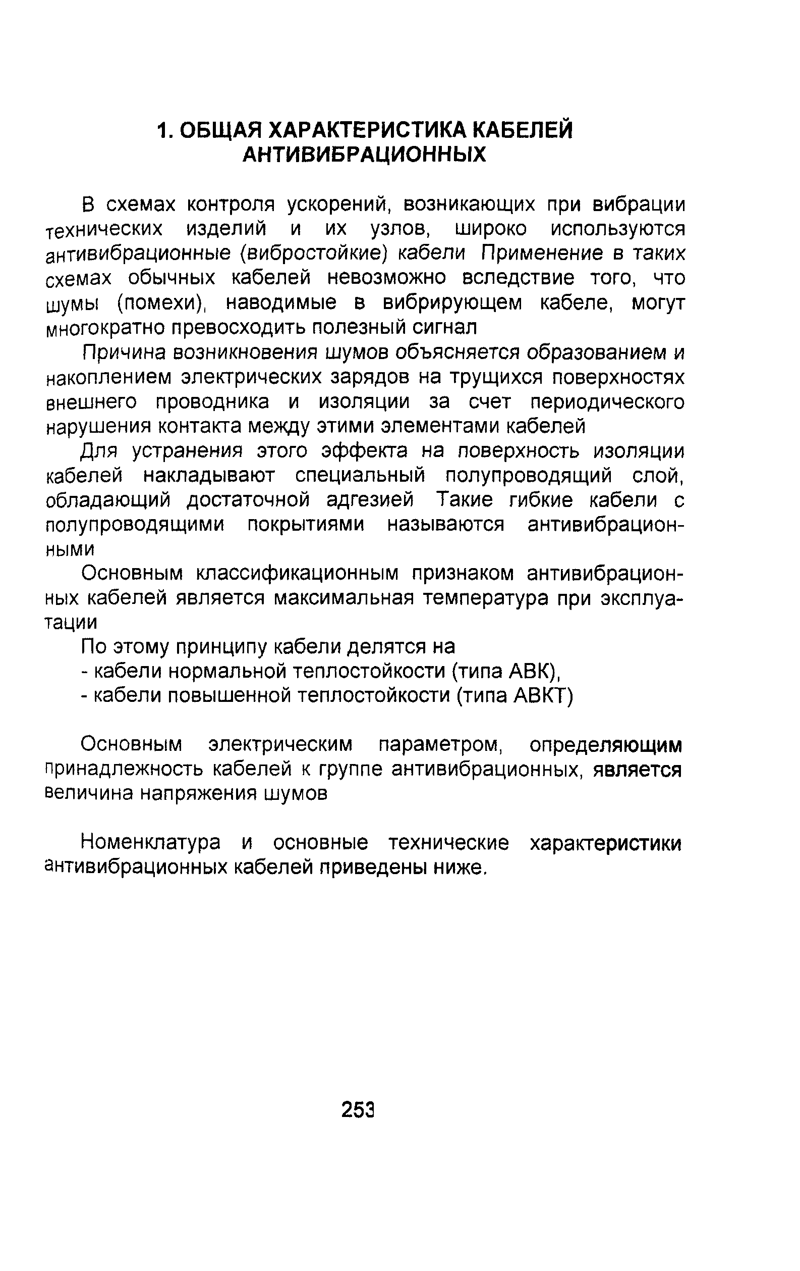 Информационно-технический сборник том 3